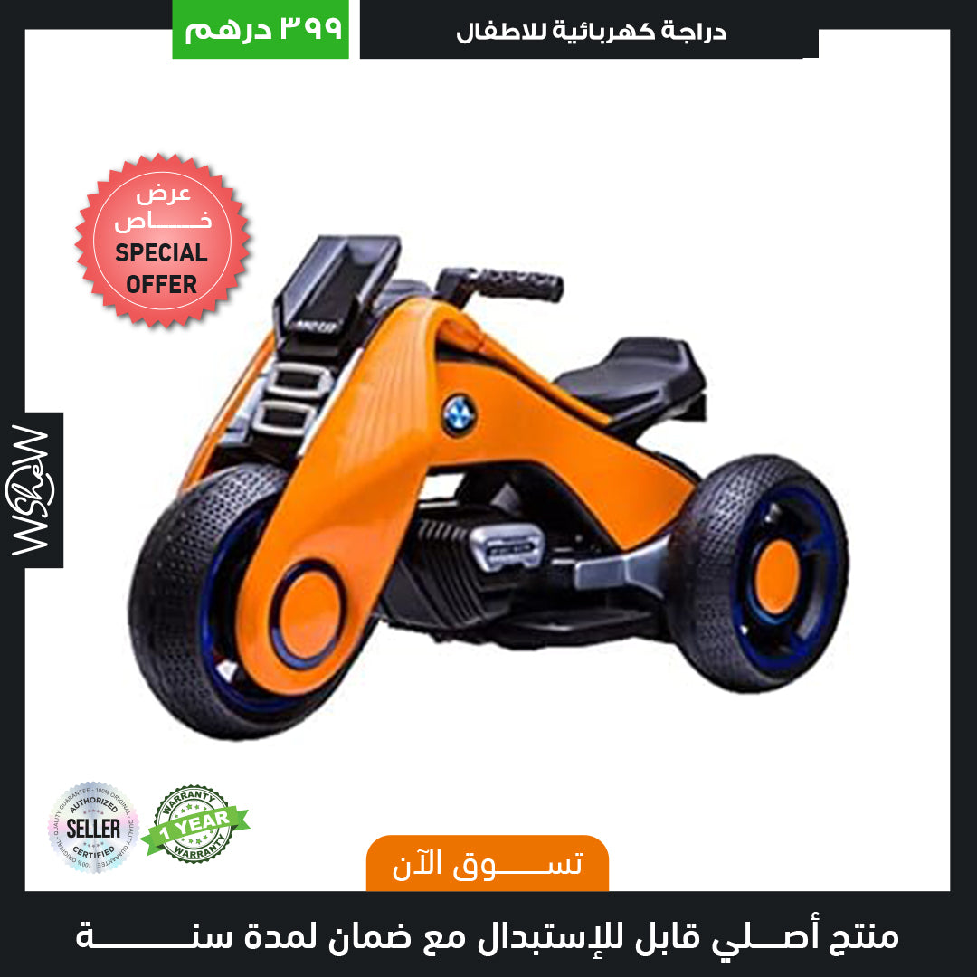 Children Electric Bike