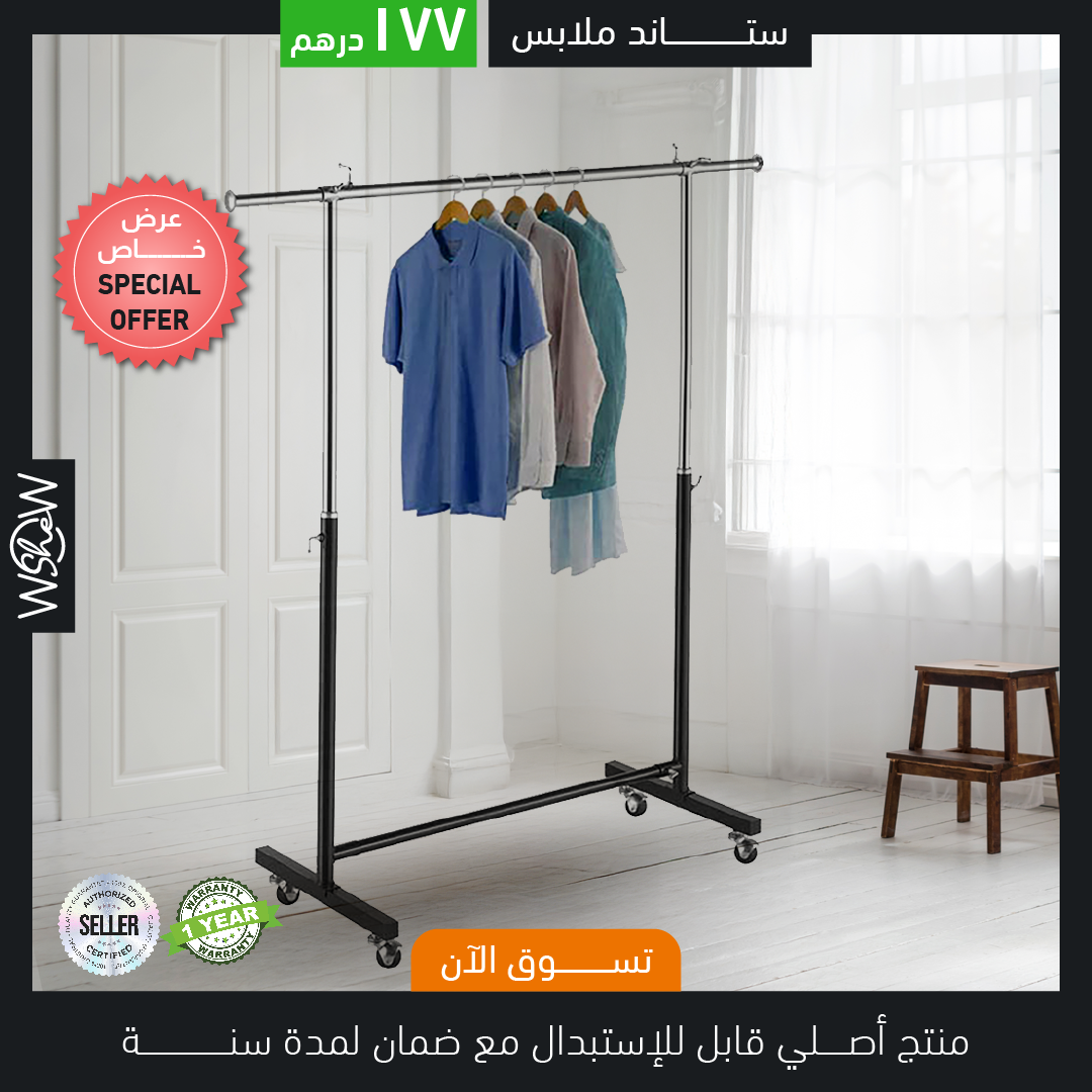 Garment Clothes Rack Stand, Adjustable, Chrome + Black, with Wheels