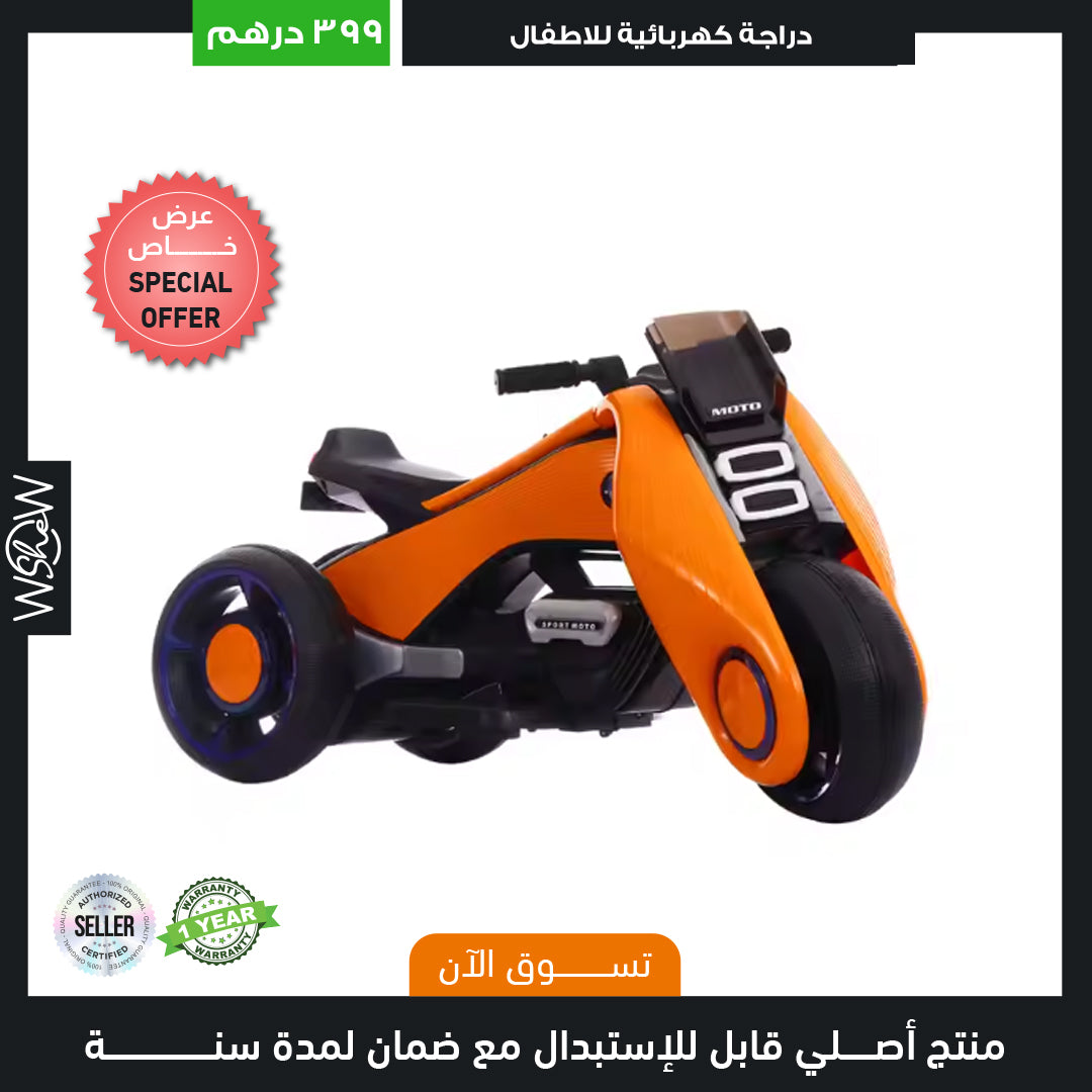 Children Electric Bike