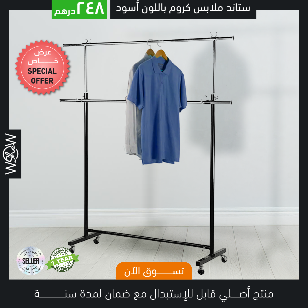 Garment Clothes Stand