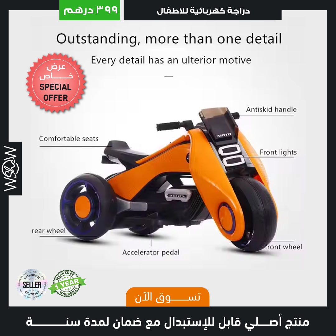 Children Electric Bike