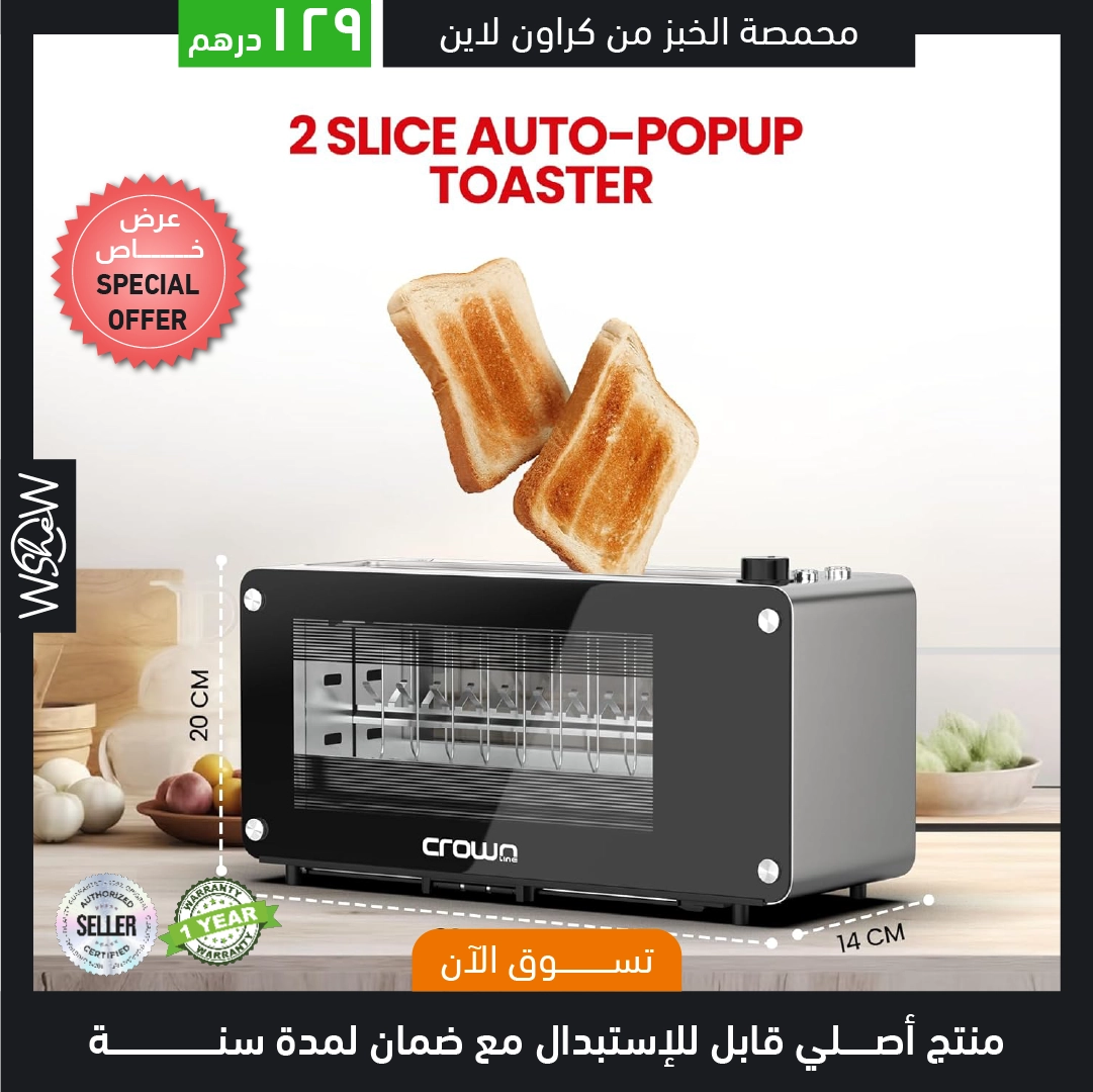 Crownline Long Slot 2 Slice Glass Toaster TR-274