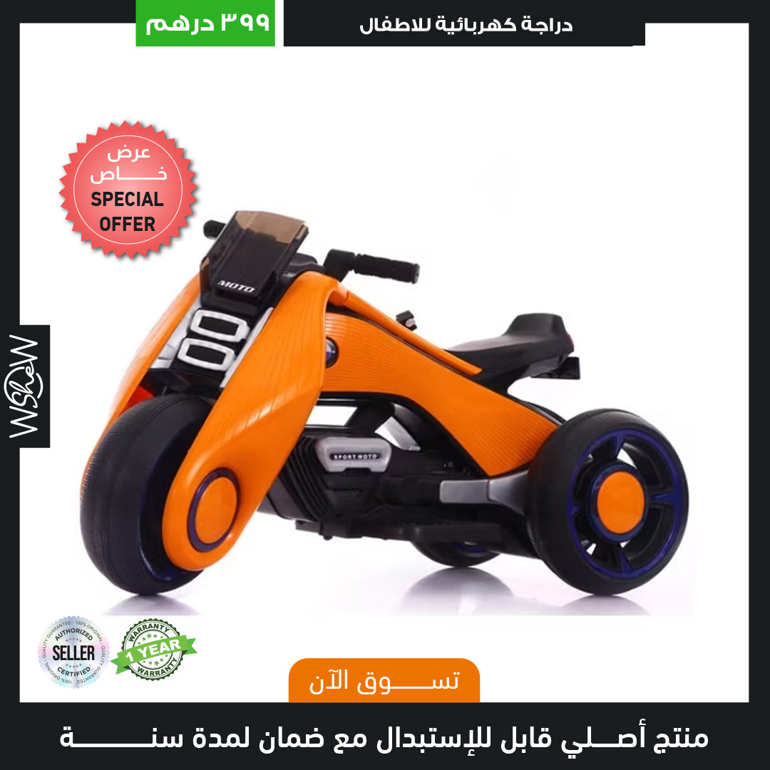 Children Electric Bike