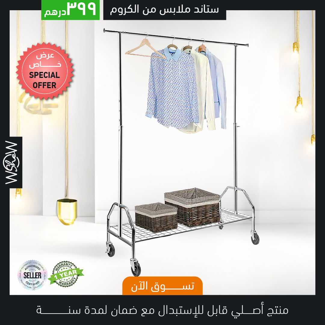 Garment Clothes Rack Stand, Adjustable, Full Chrom, Wheels & Bottom Grid Shelf