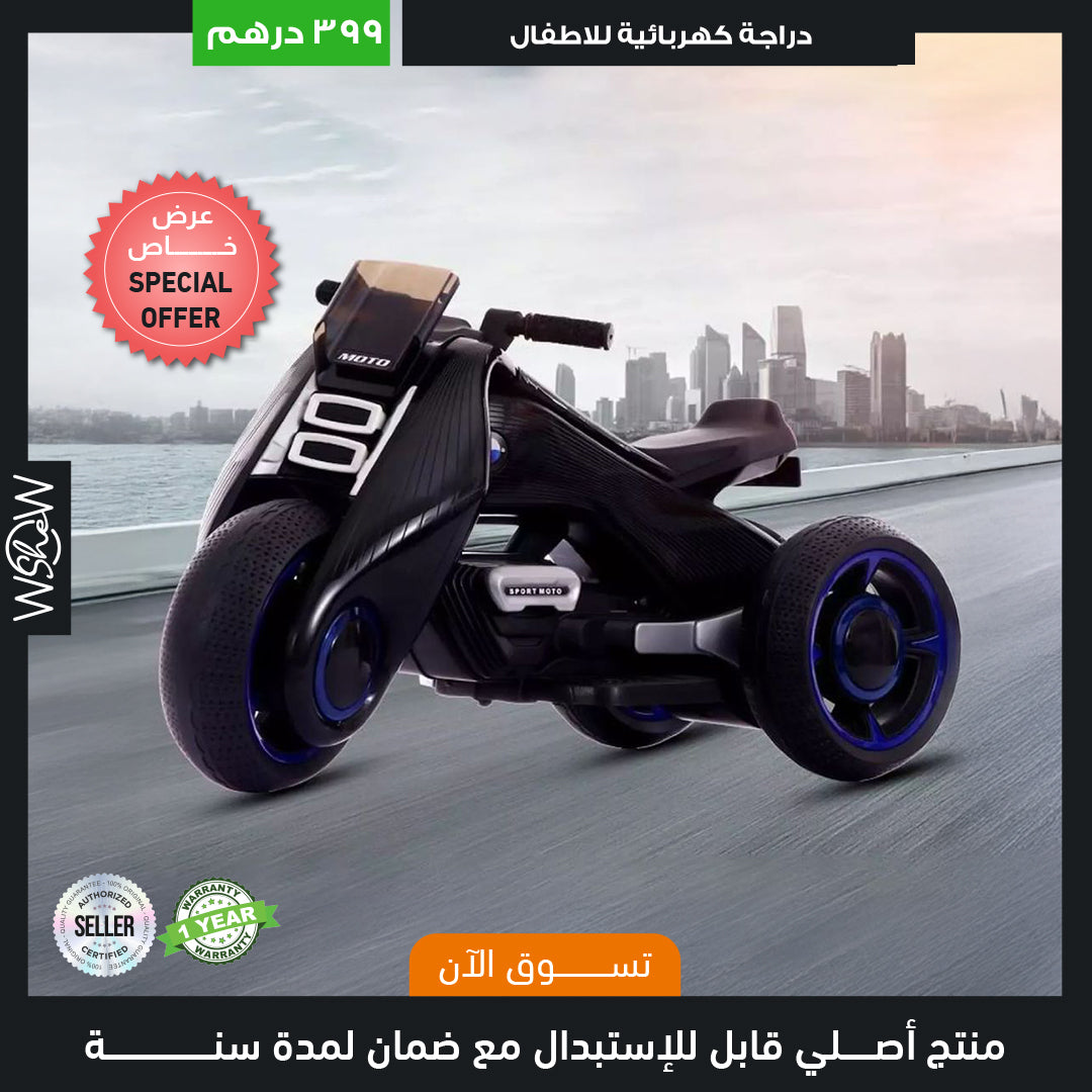 Children Electric Bike
