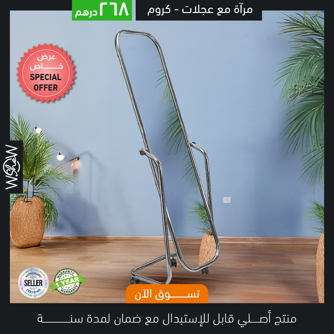 Floor Standing Mirror, Chrome Finish, with Wheels