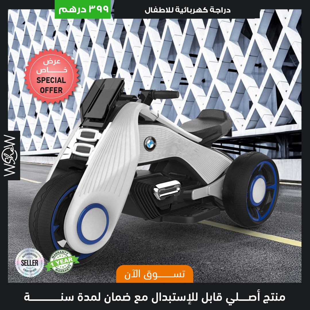 Children Electric Bike