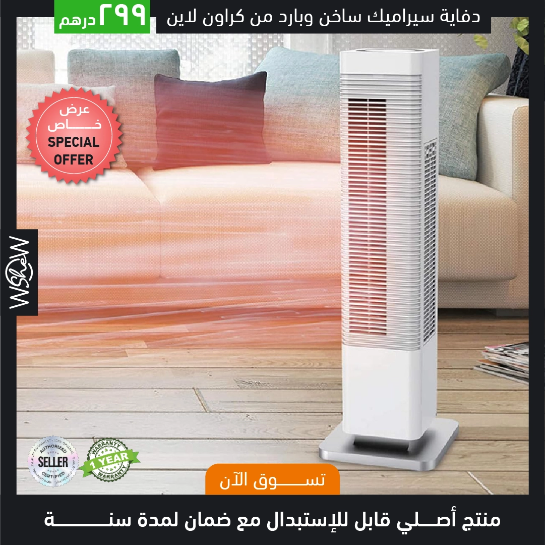 Crownline Hot & Cold Ceramic Heater – HT-230