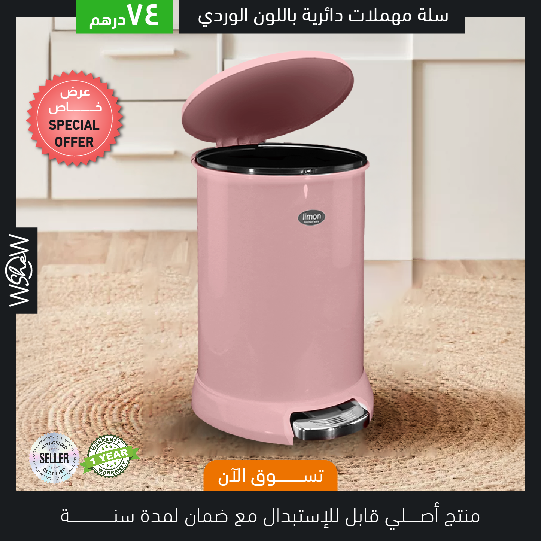 Round Dustbin, Pink color