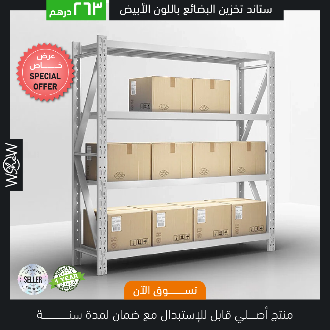 Storage Shelving Rack, 4 Adjustable Tiers, Metal, White Color, Light-Duty