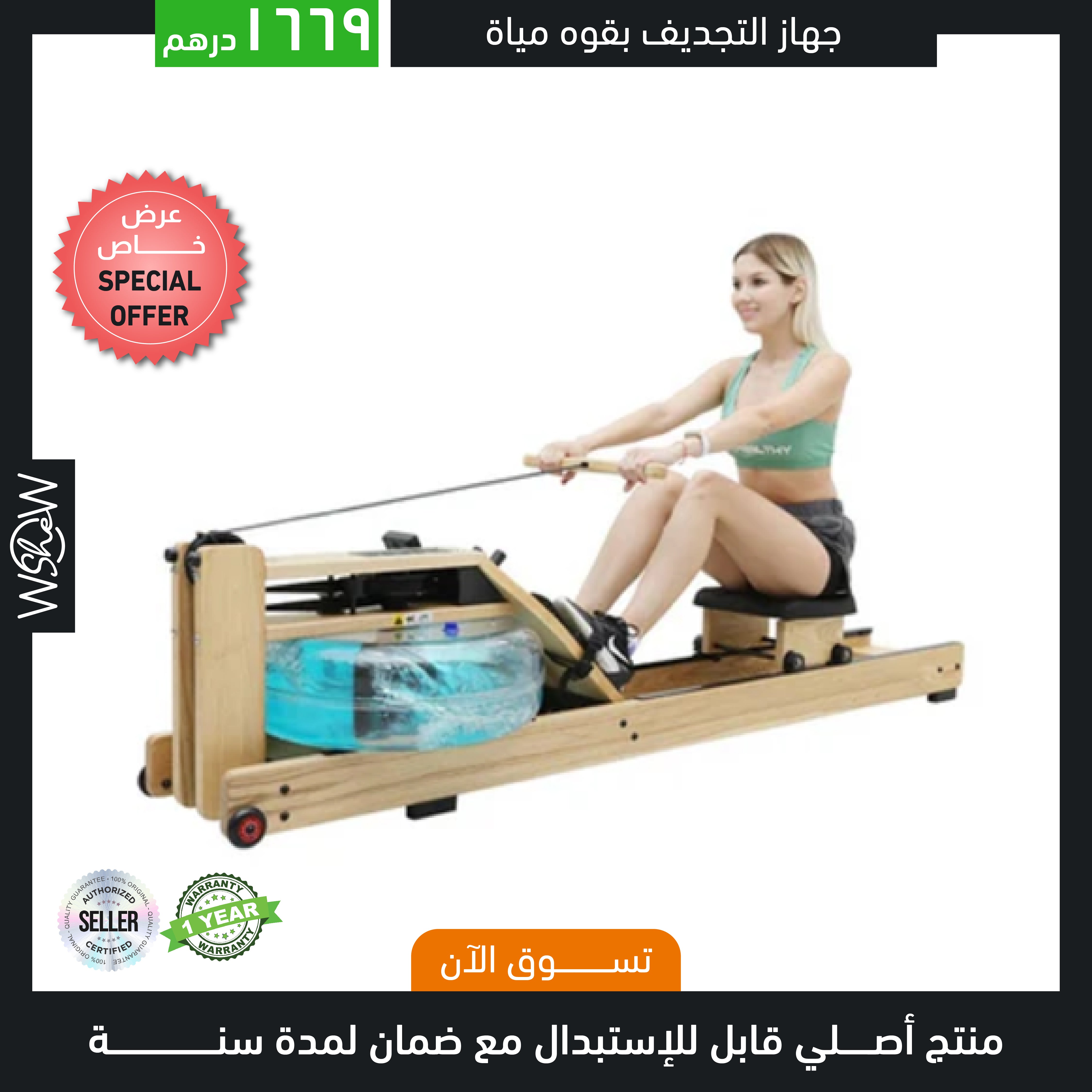 Rowing Machine | Water Rowing