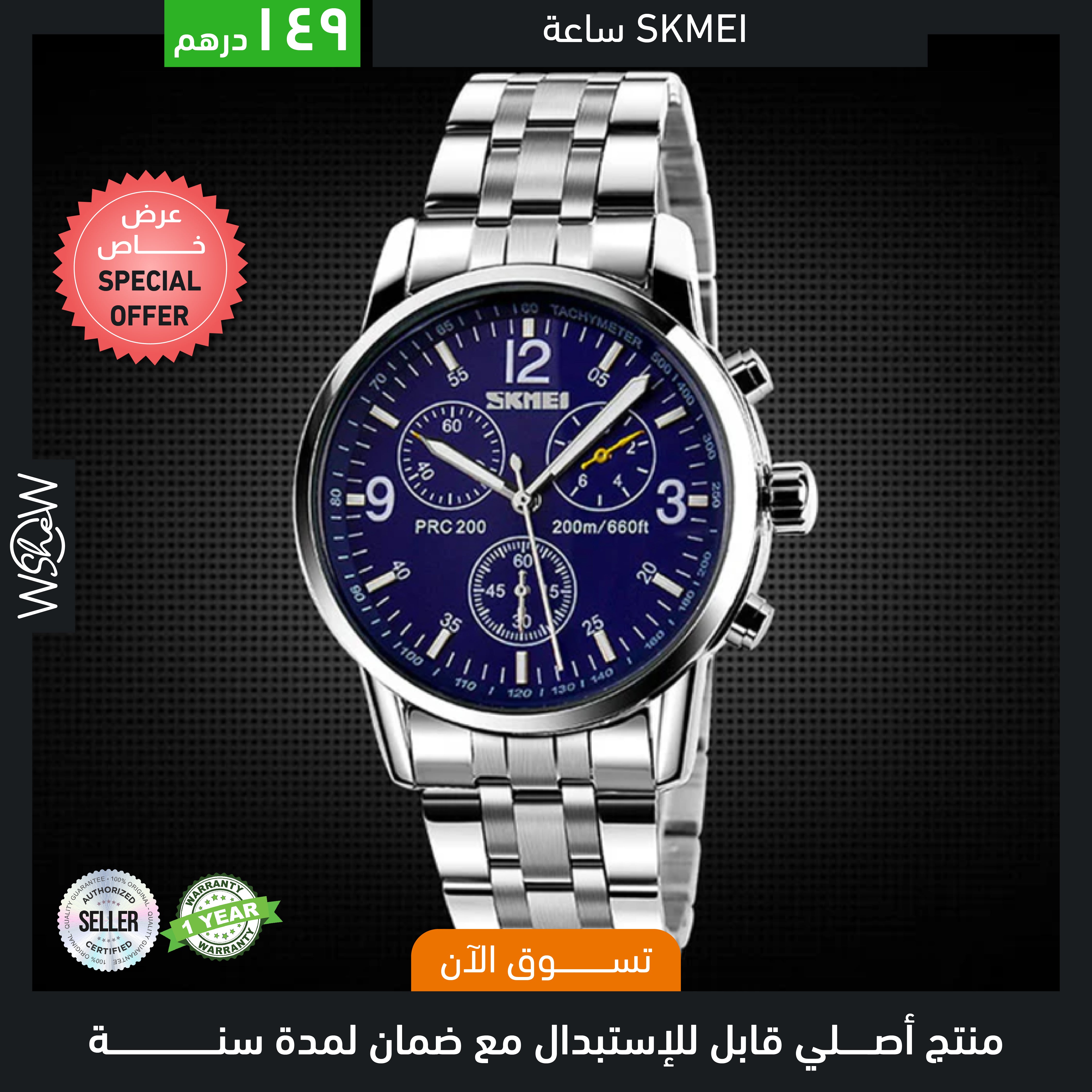 SKMEI Japan Movement Quartz