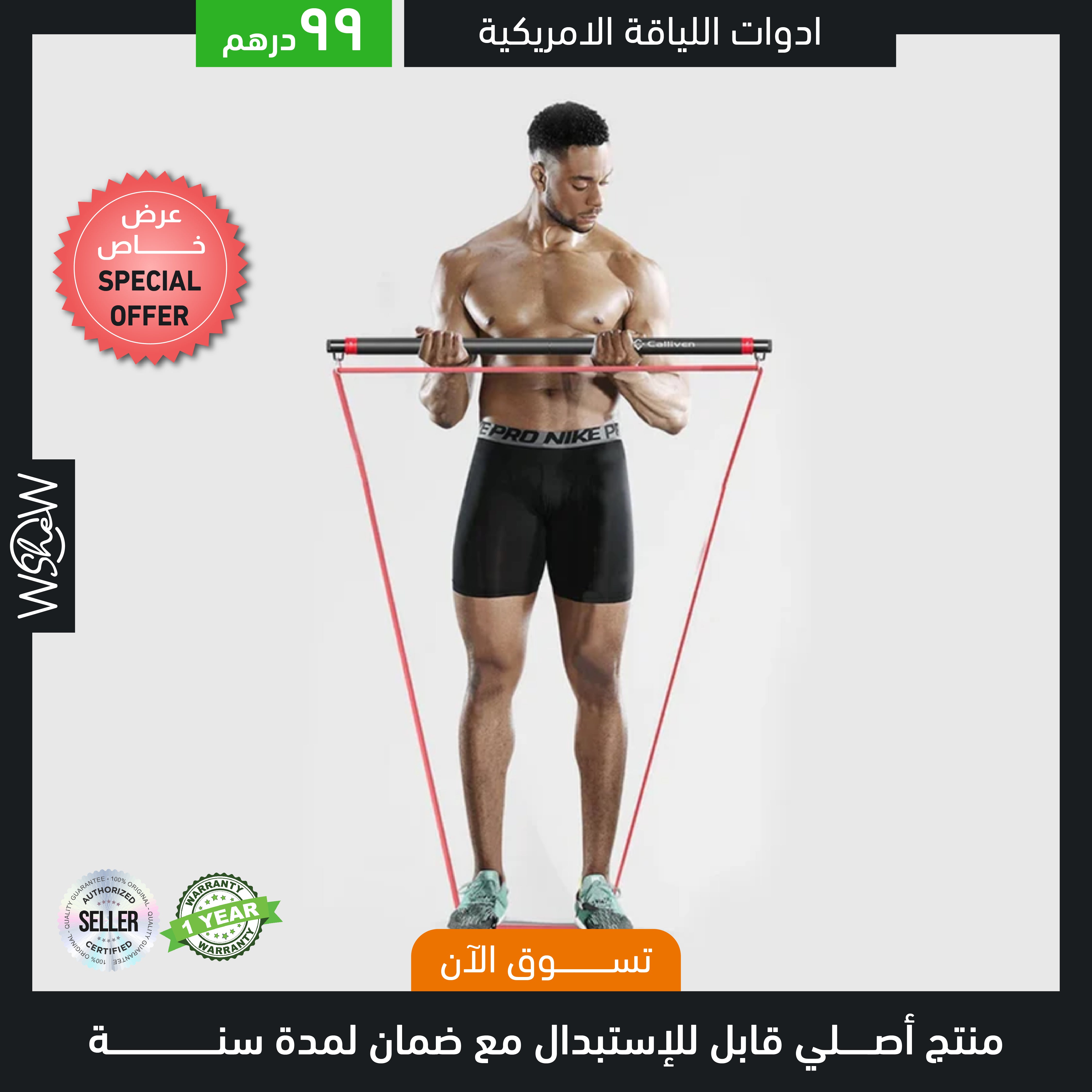 American fitness set