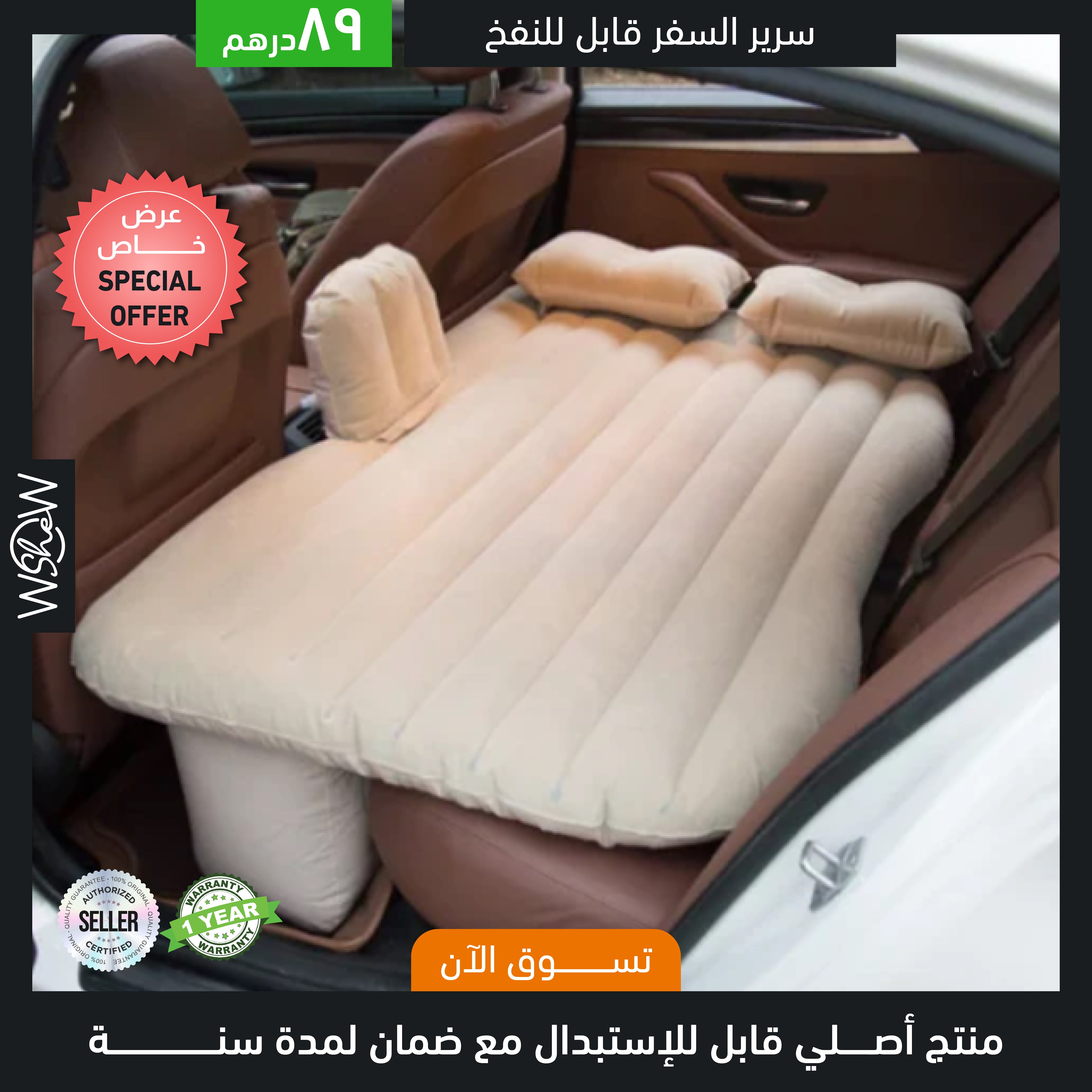 Travel Inflatable Bed