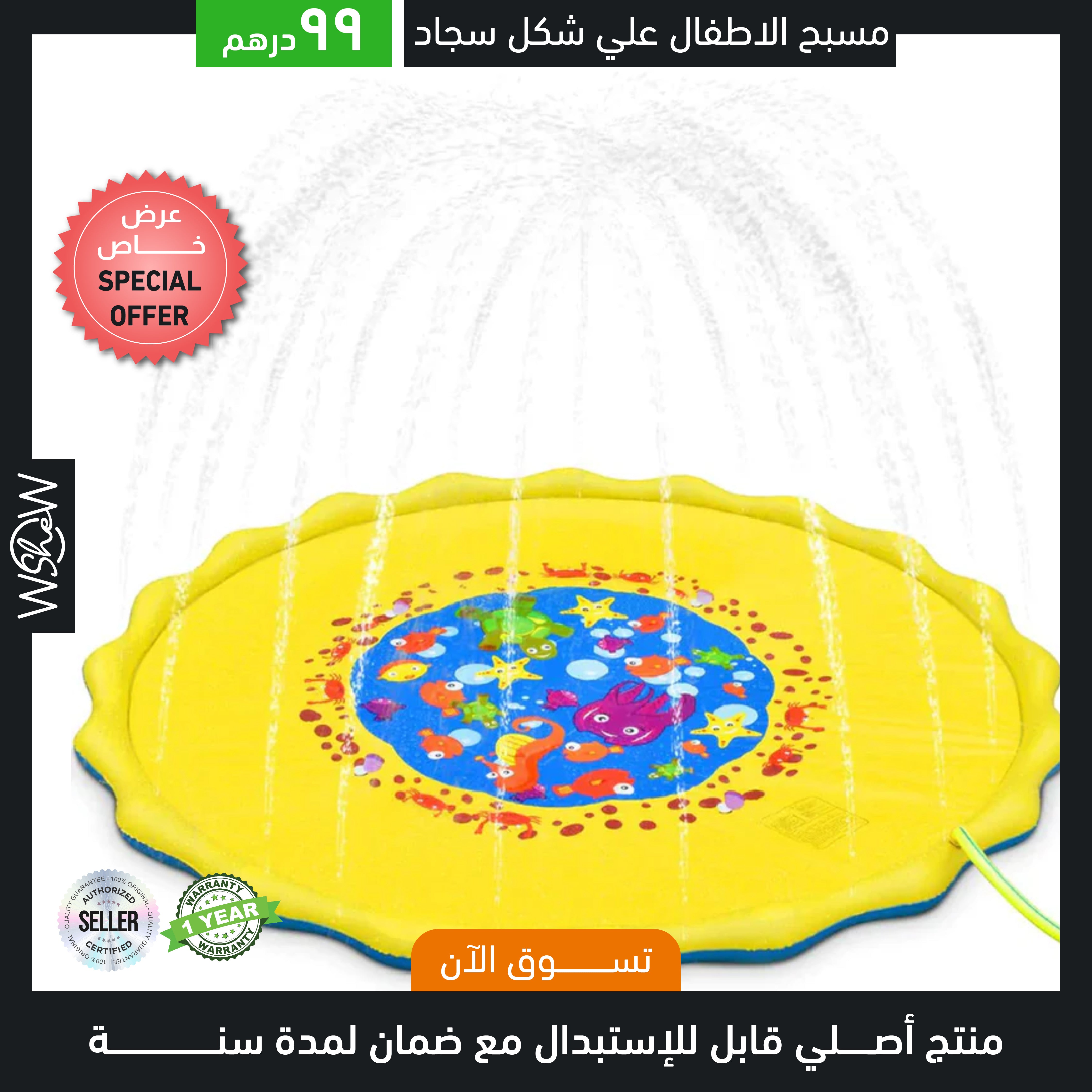 Water-spraying Children Game Mat