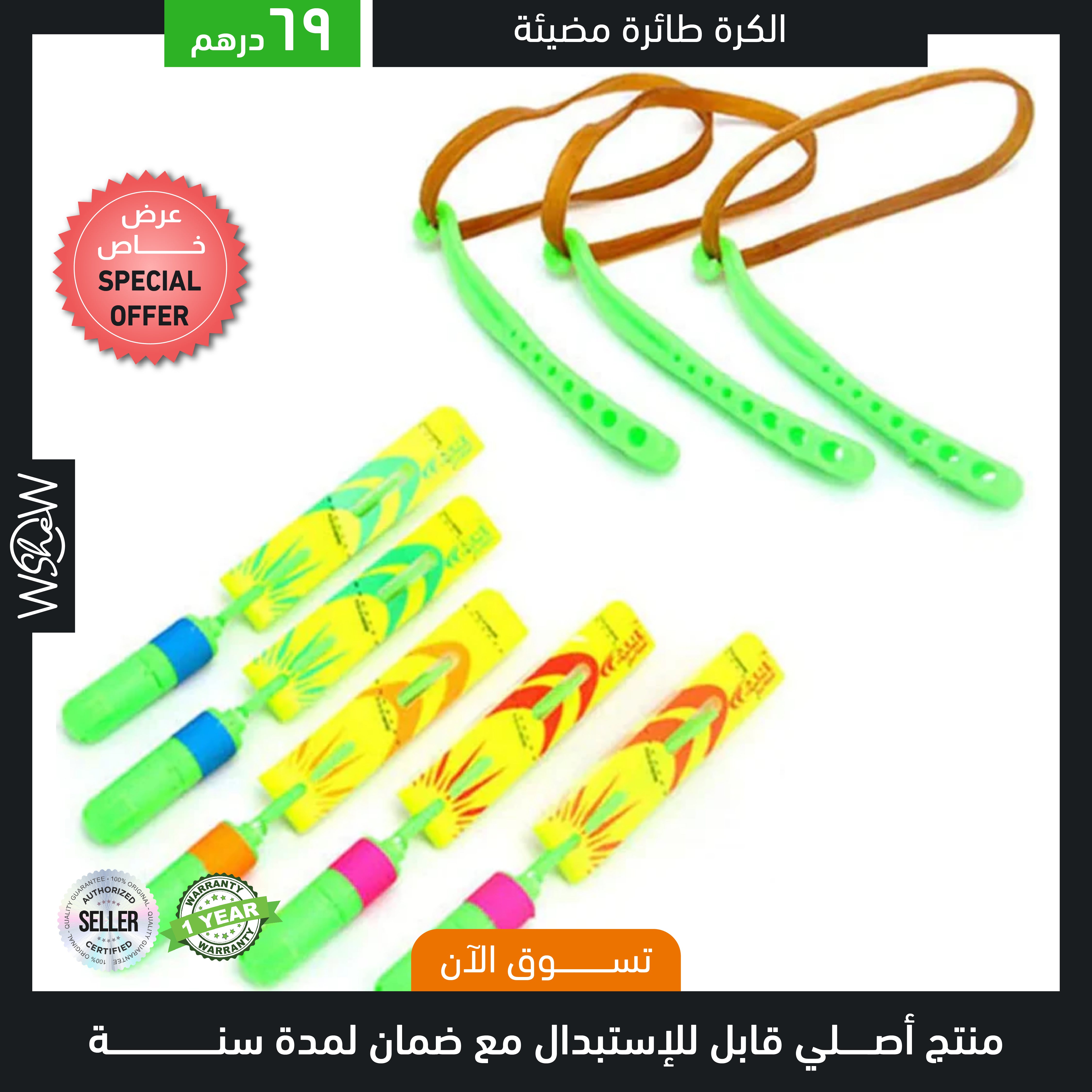 Rocket Copters Slingshot Flying