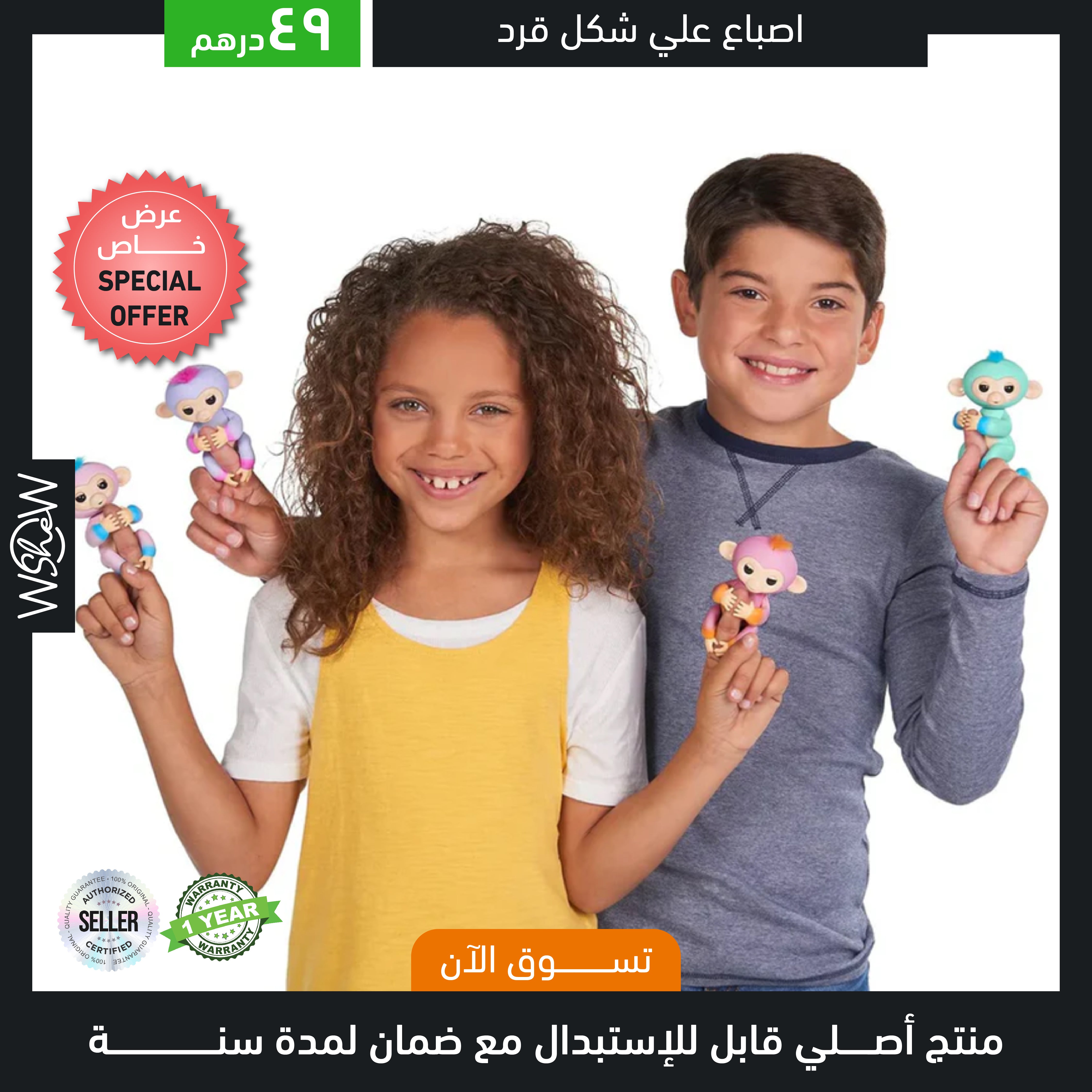 Fingertip Monkey Toy