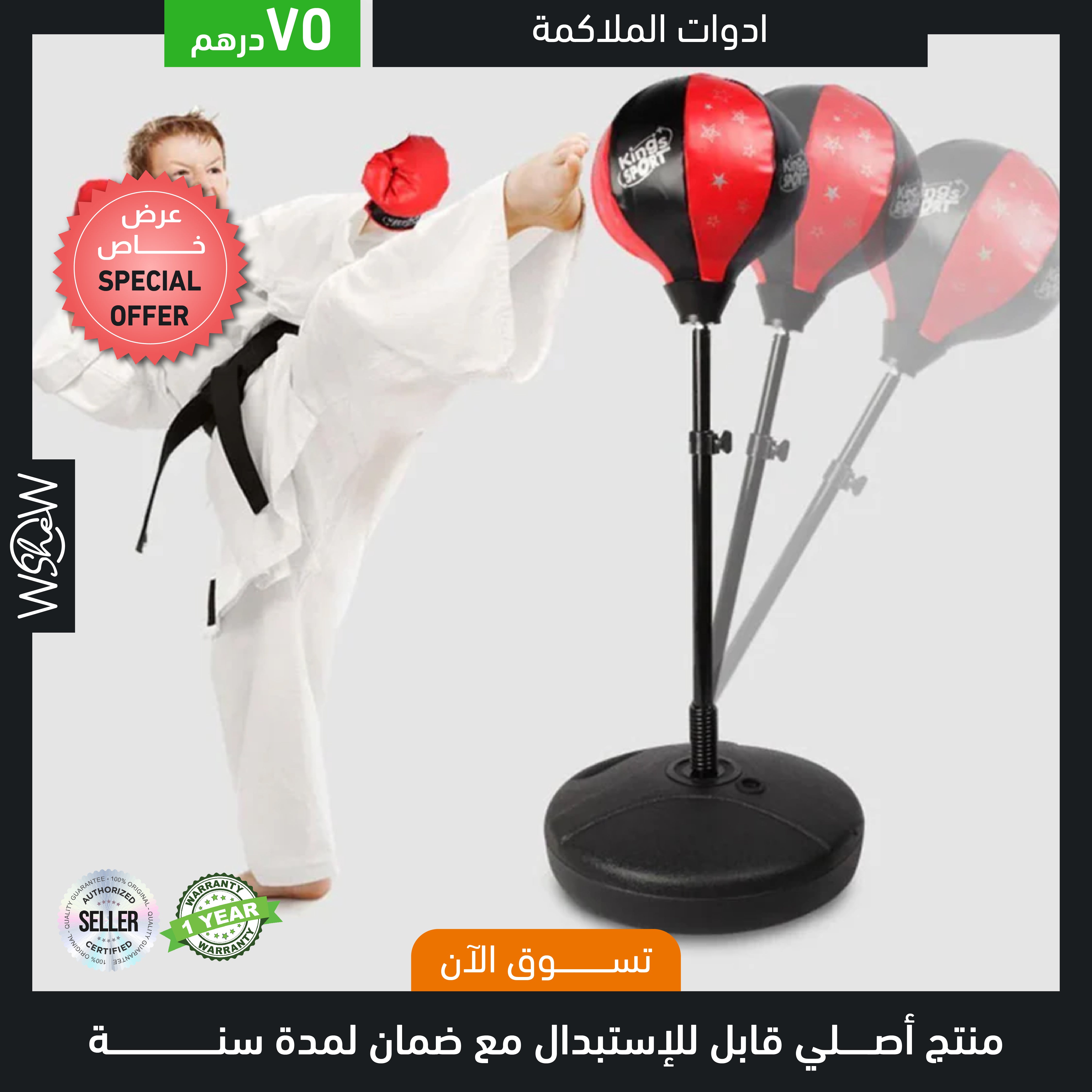 Boxing Gloves & Ball Suit