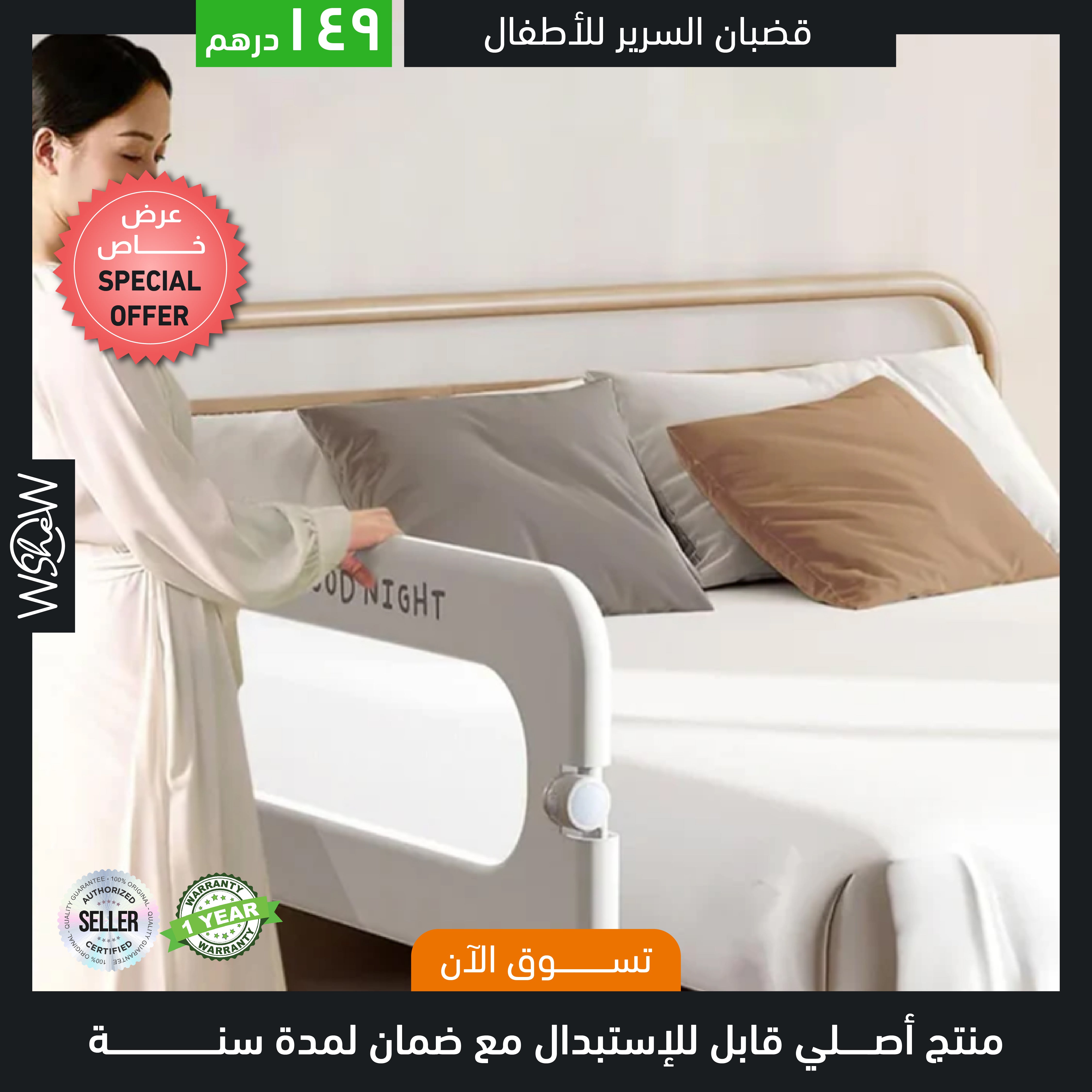 Bed Rails for Toddlers