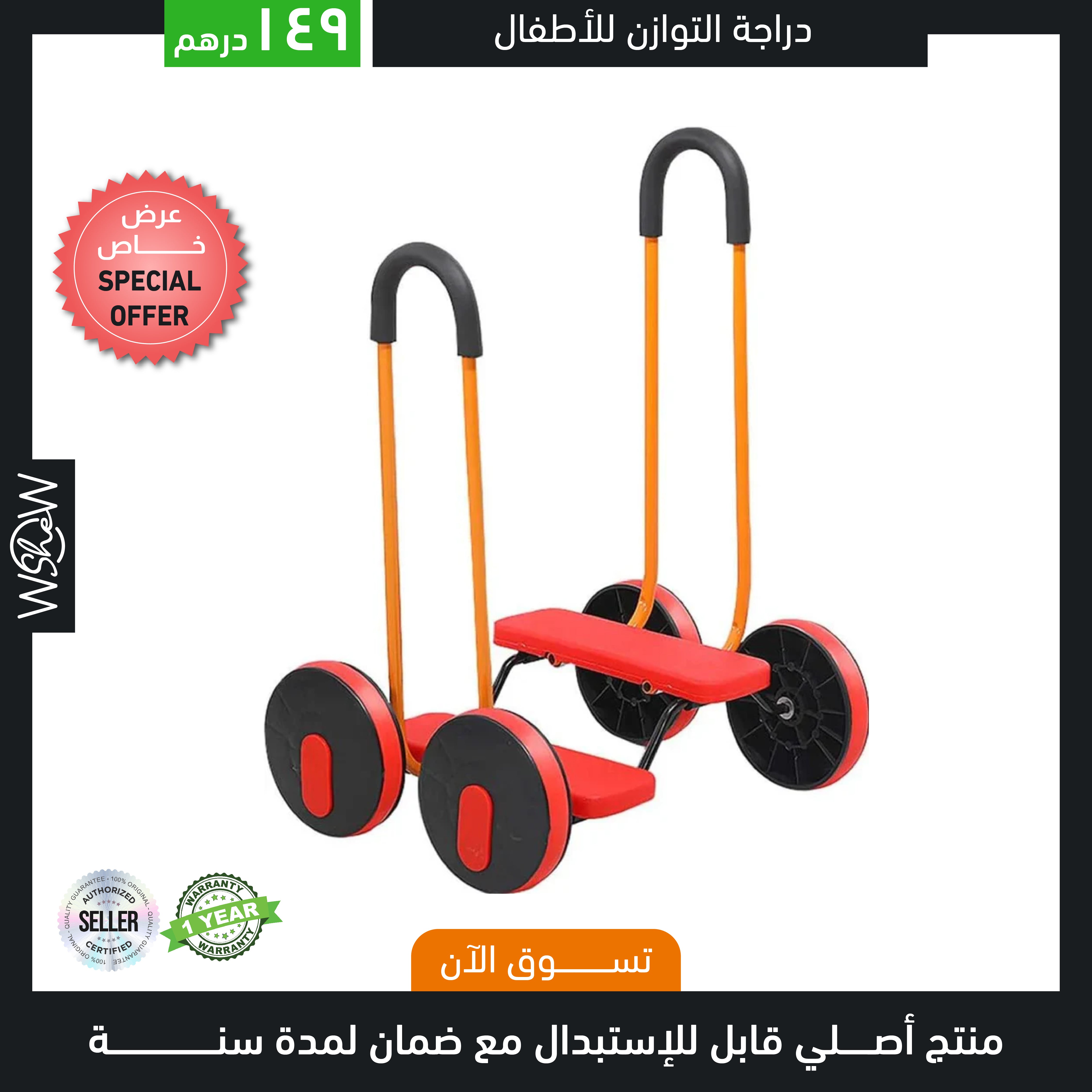 Children Balance Bicycle