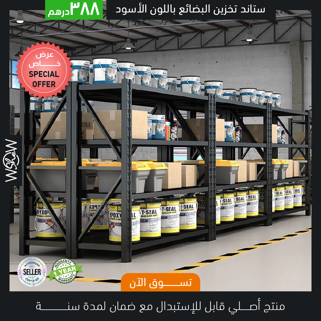 Storage Shelving Rack, 4 Adjustable Tiers, Metal, Black Color, Medium-Duty