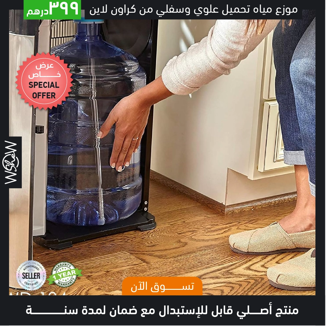 Crownline Top & Bottom Loading Water Dispenser WD-194