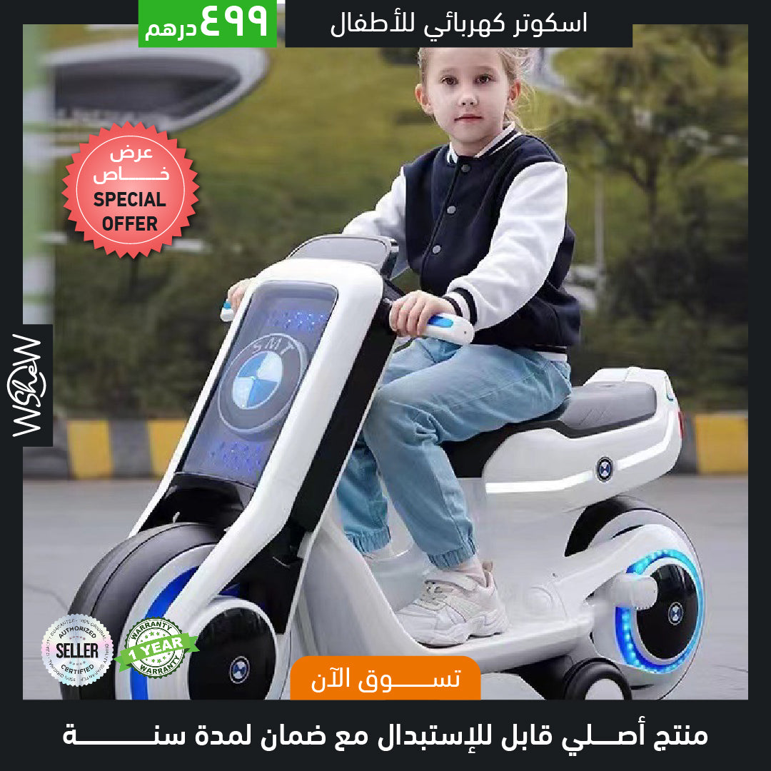 Children electric bike