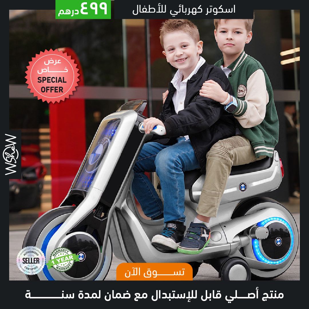 Children electric bike