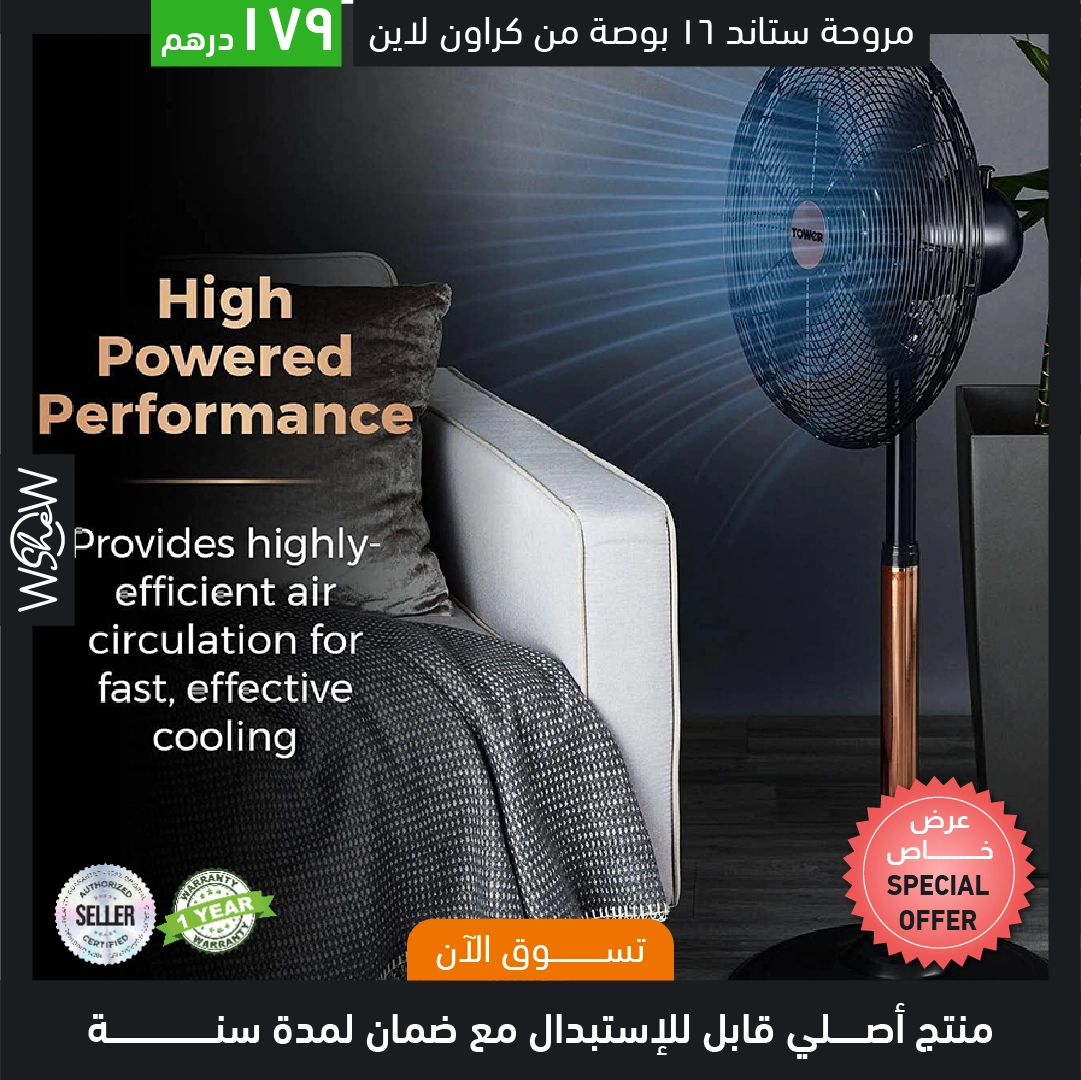 Crownline 16’’ Stand fan SF-291