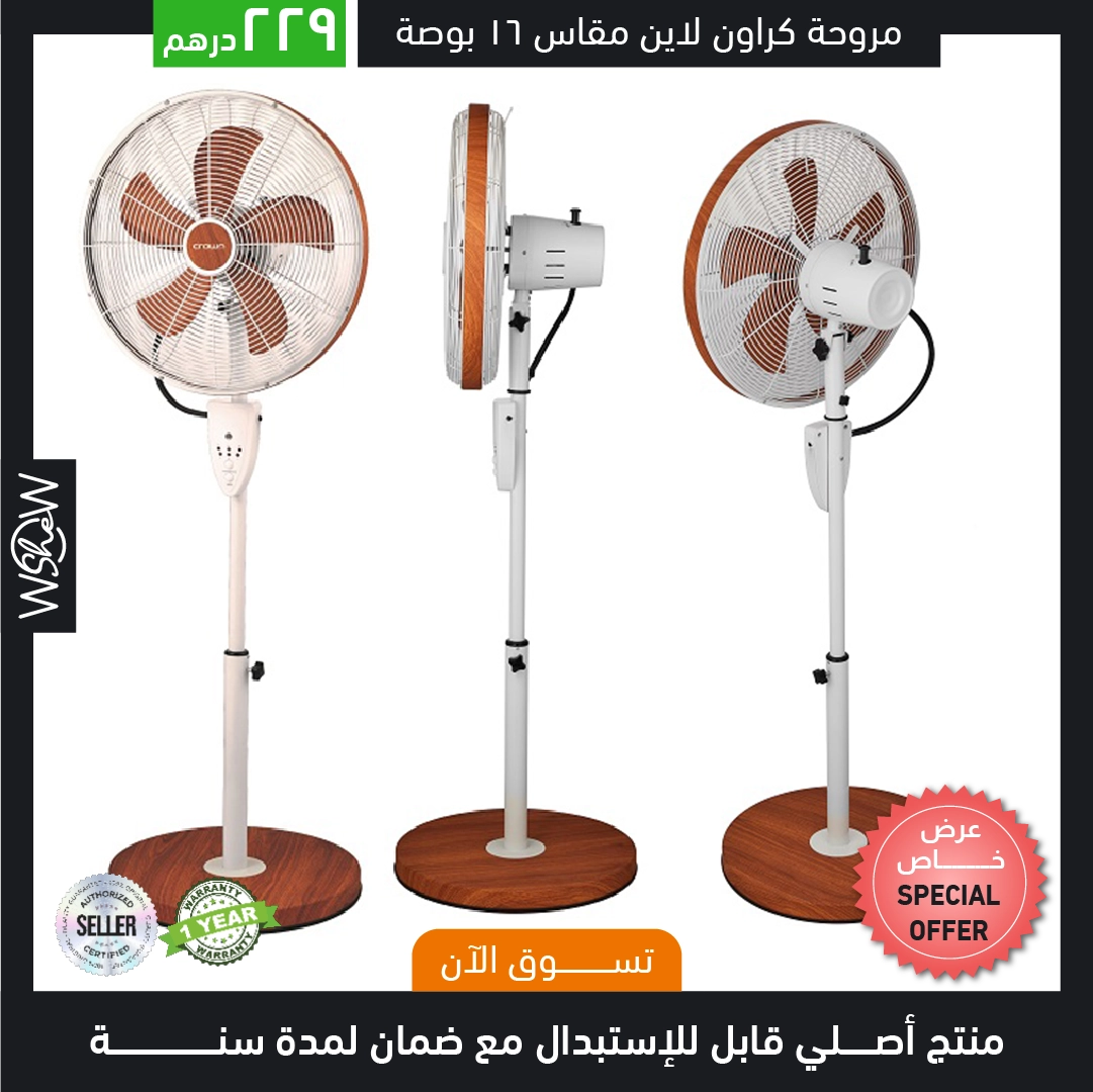 Crownline 16’’ Stand Fan SF-294W