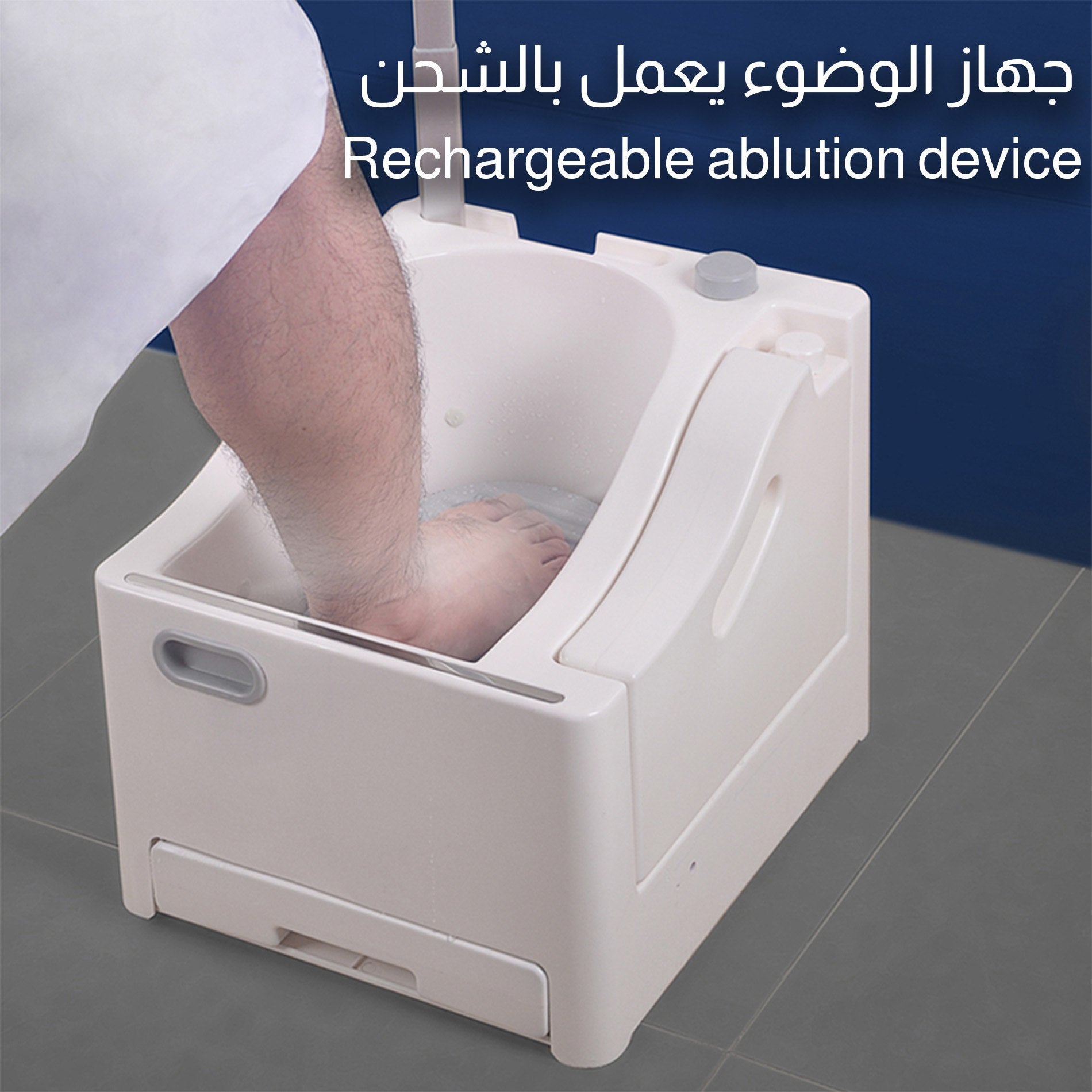 Rechargeable Ablution Device