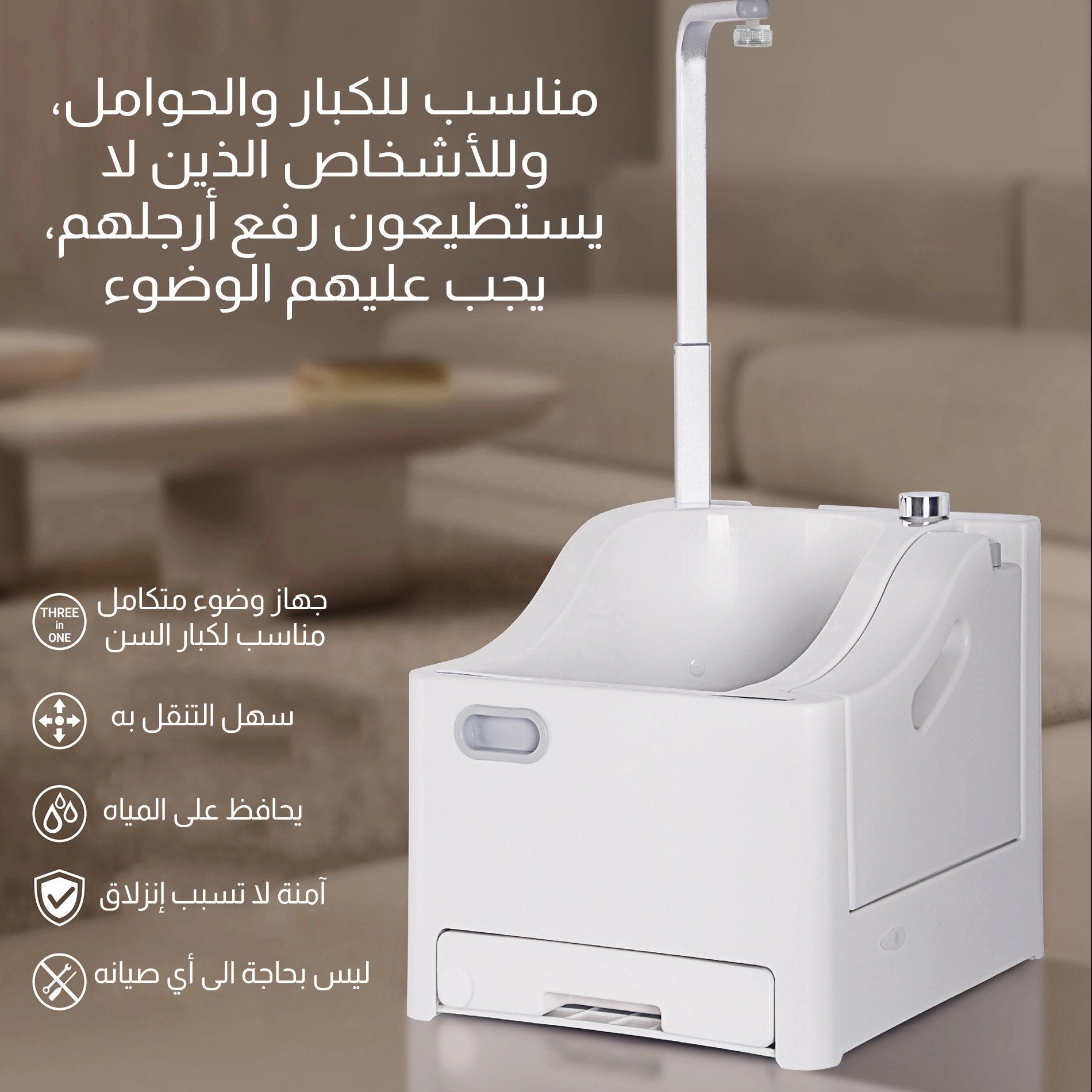 Rechargeable Ablution Device