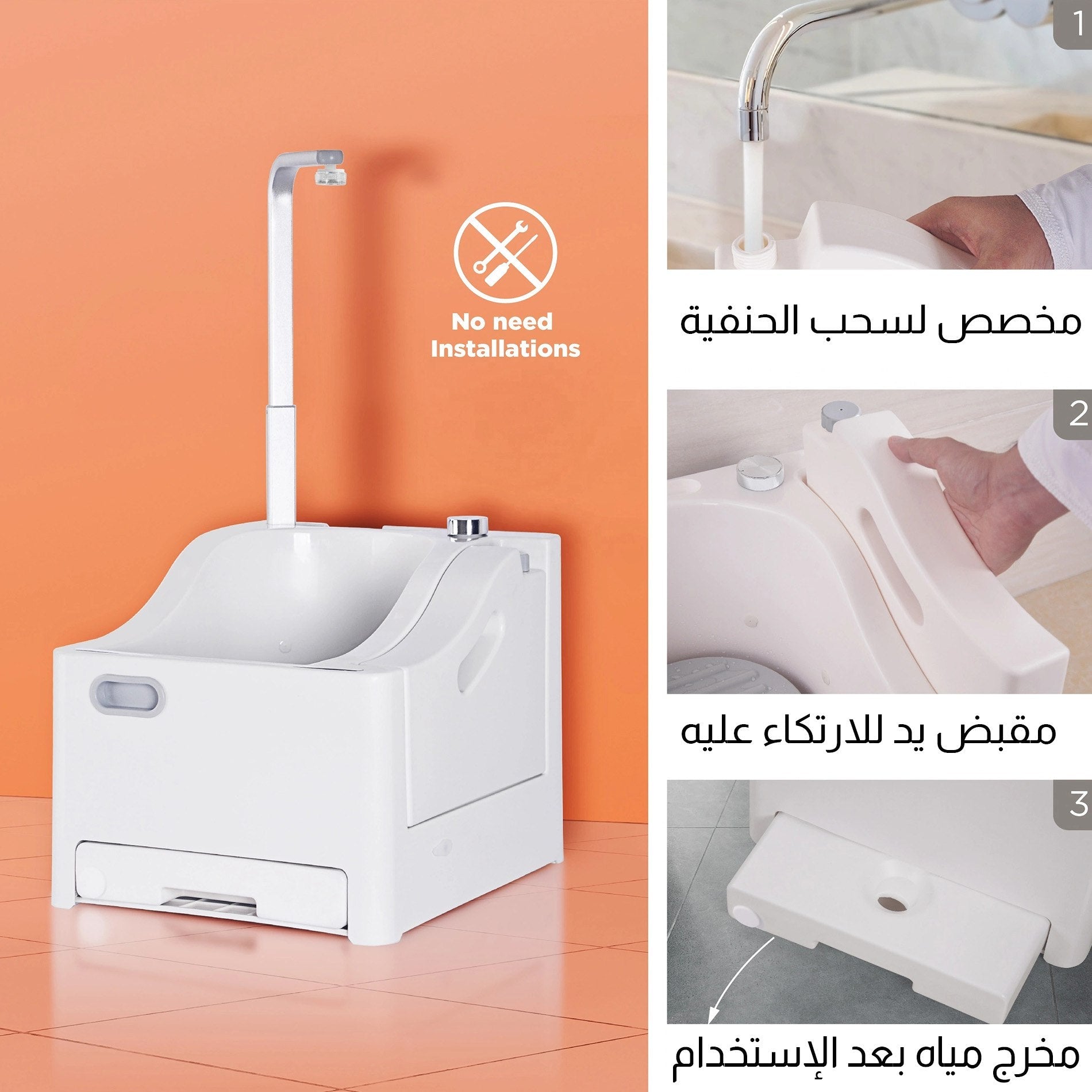 Rechargeable Ablution Device