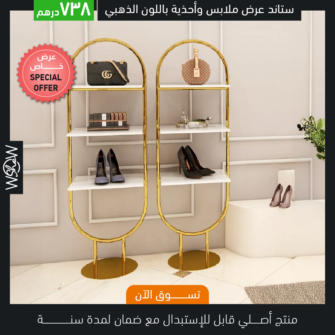 Freestanding Gold Metal Display, 3 White Wooden Tiers