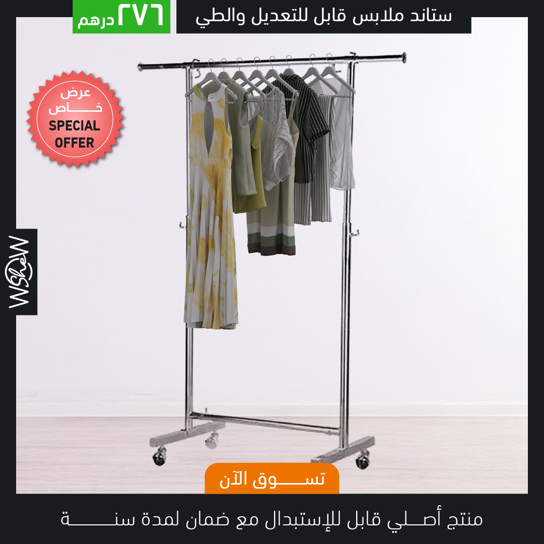 Garment Clothes Stand (RG-ST004/RG-ST065R80)