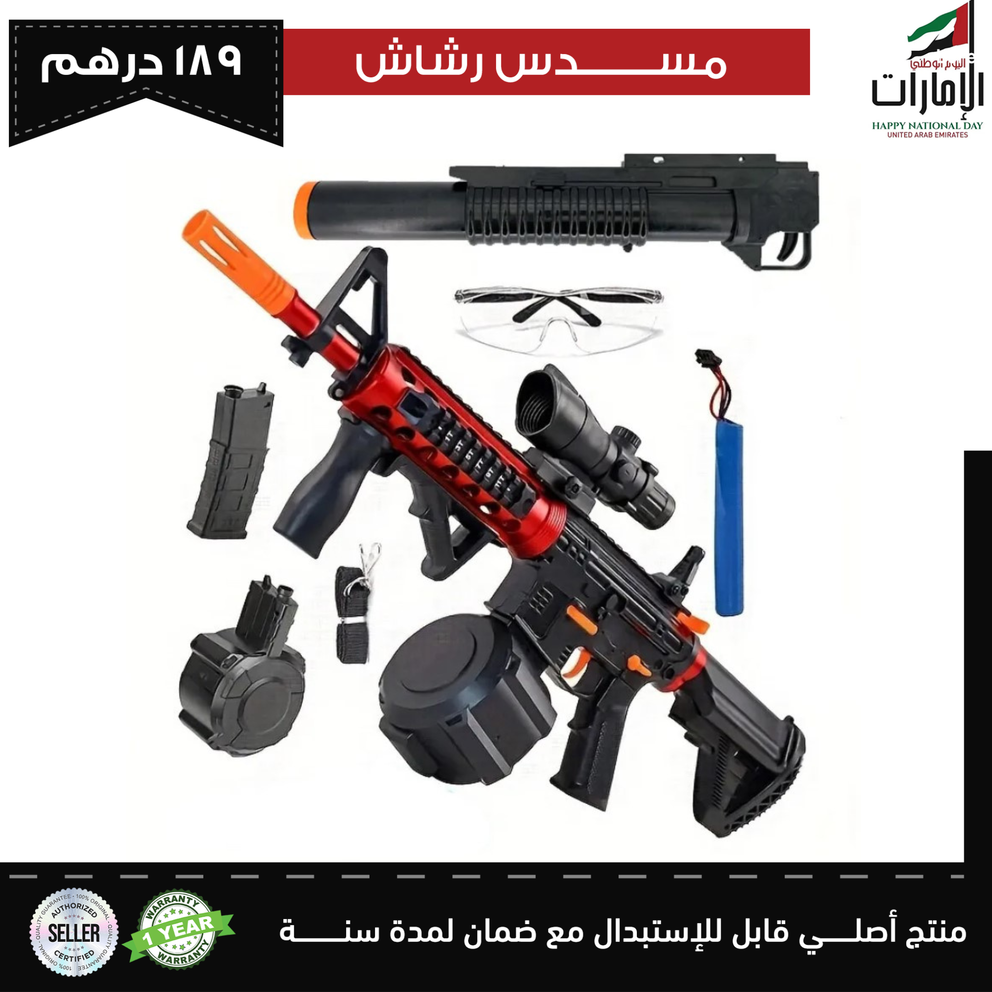 Toy Machine Gun Automatic