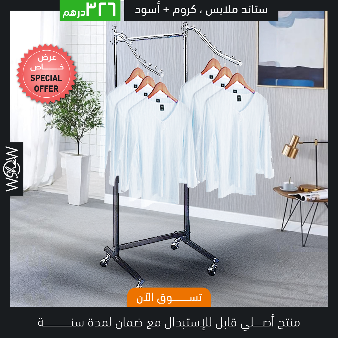 Garment Clothes Rack Stand