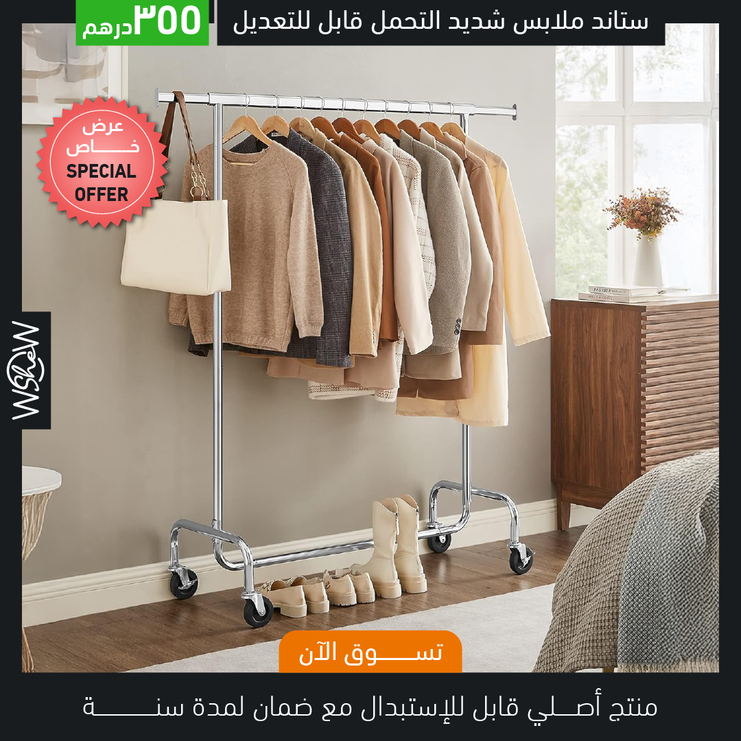 Garment Clothes Rack Stand, Adjustable, Single Bar, Full Chrome, with Wheels