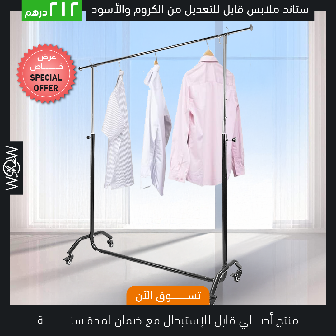 Garment Clothes Stand, Adjustable, Chrome and Black, With Wheels