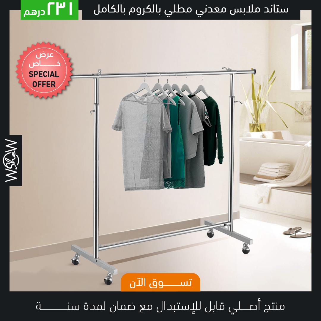 Garment Clothes Rack Stand