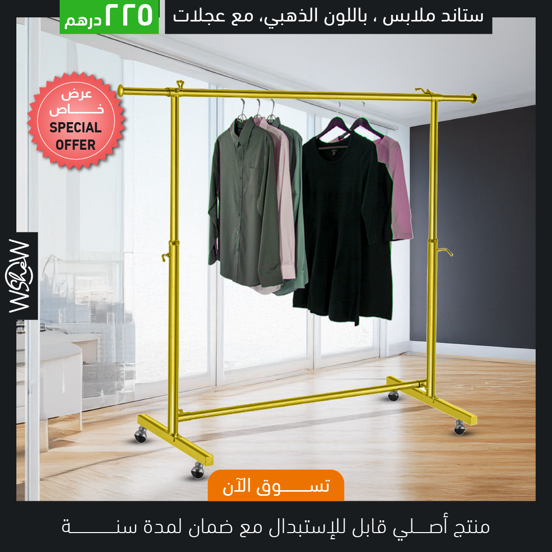 Clothes Rack Stand, Single Rail, Adjustable, Full Chrome, with Wheels