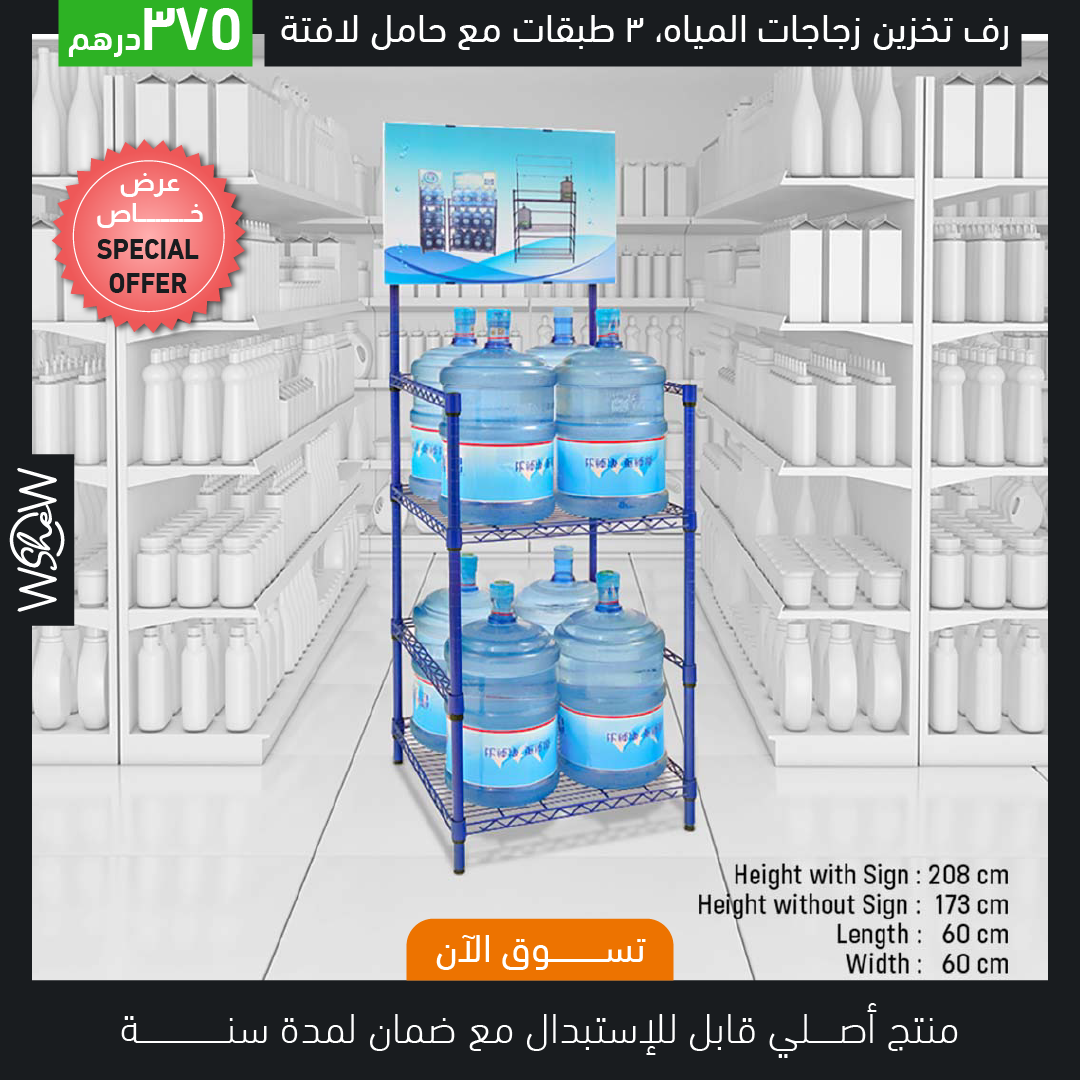 Shelving Rack for Water Bottles, 3 Tiers with Sign Holder, Metal, Blue