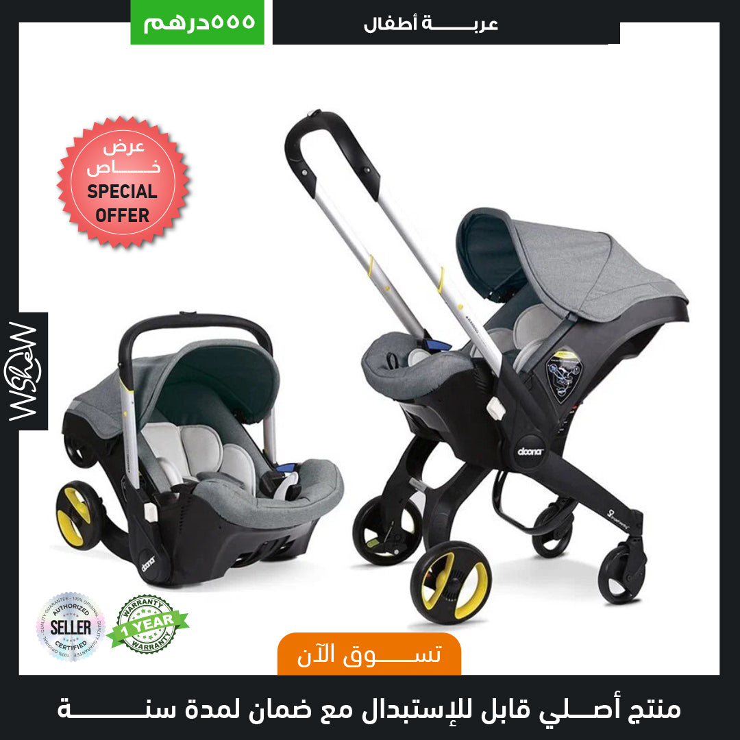 General portable stroller