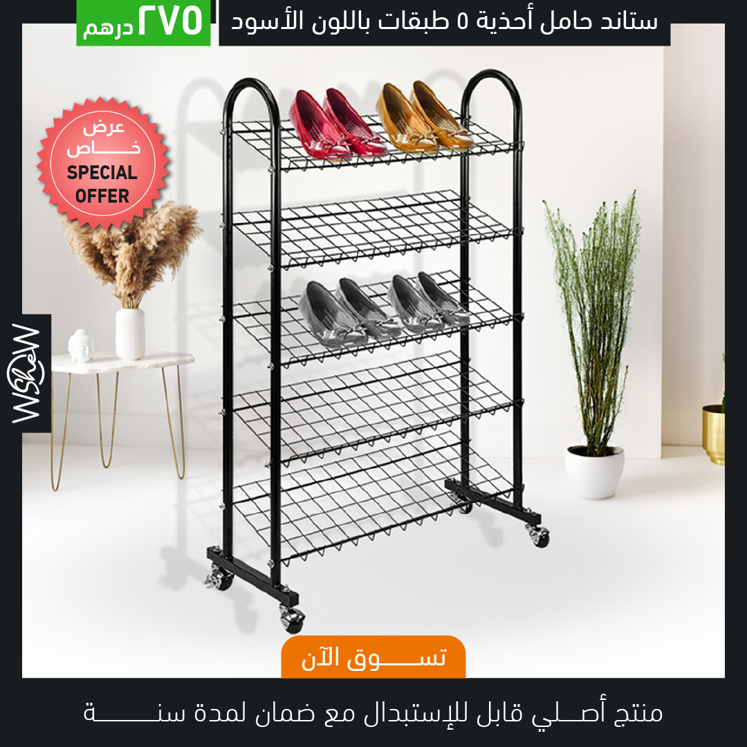 Shoe Rack Stand, Metal, 5 Grid Tiers with Wheels