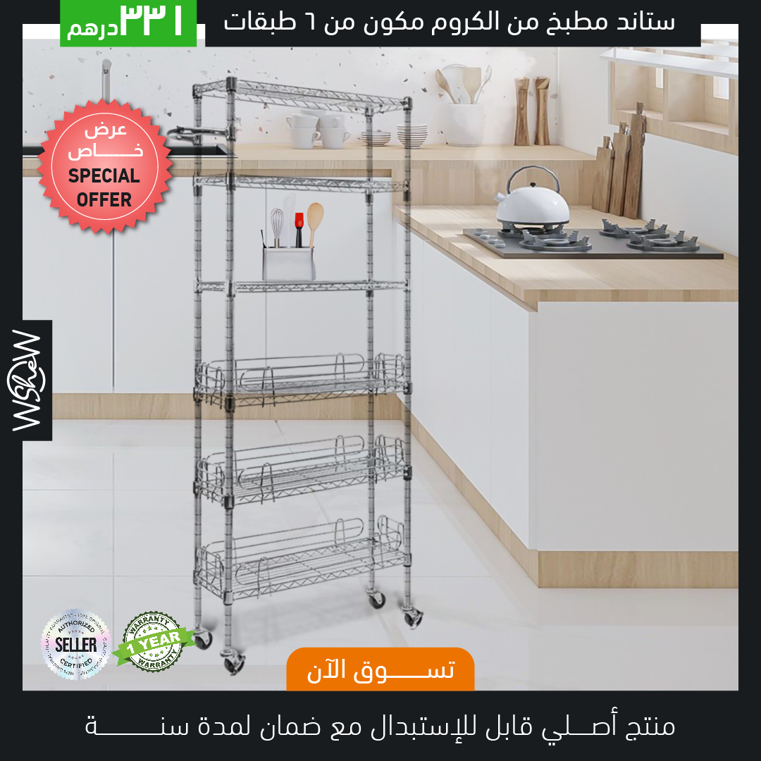 Wire Shelving Rack, 6-Tier, with Wheels, Carbon Steel, Chrome Finish