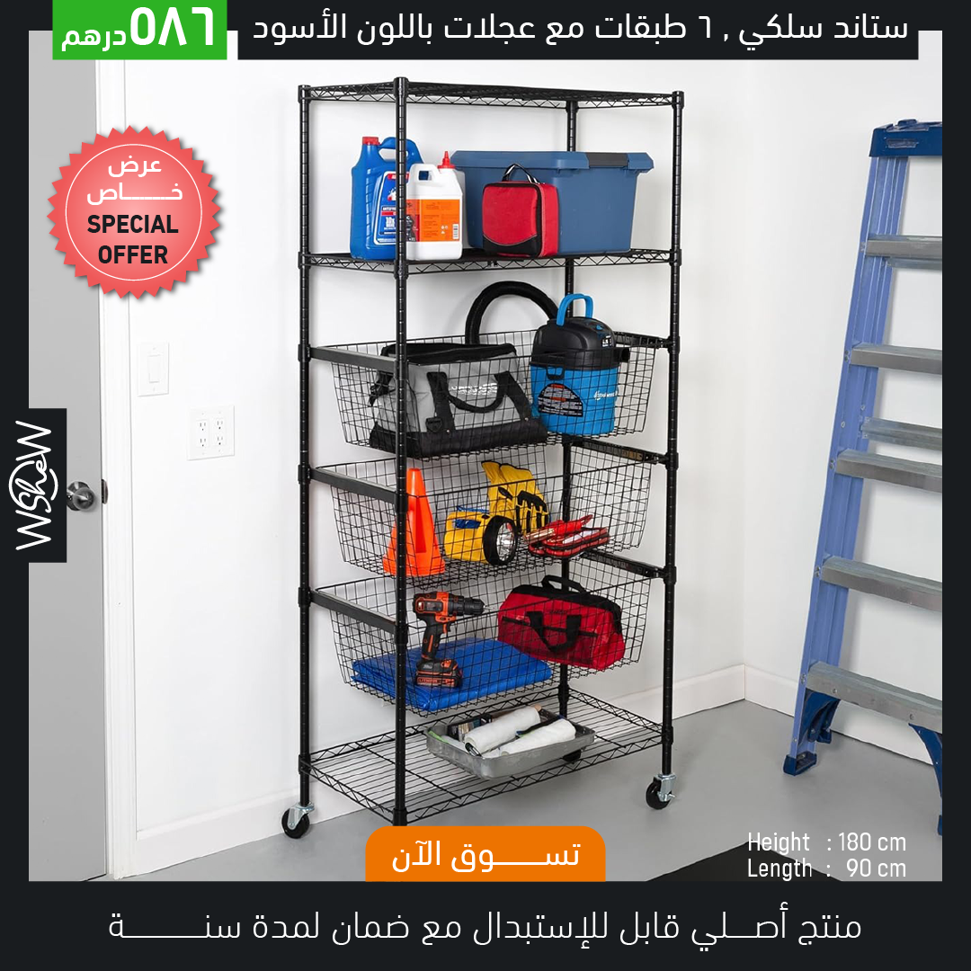 Wire Shelving Rack, 6-Tier with Wheels, Metal, Black Epoxy Coated
