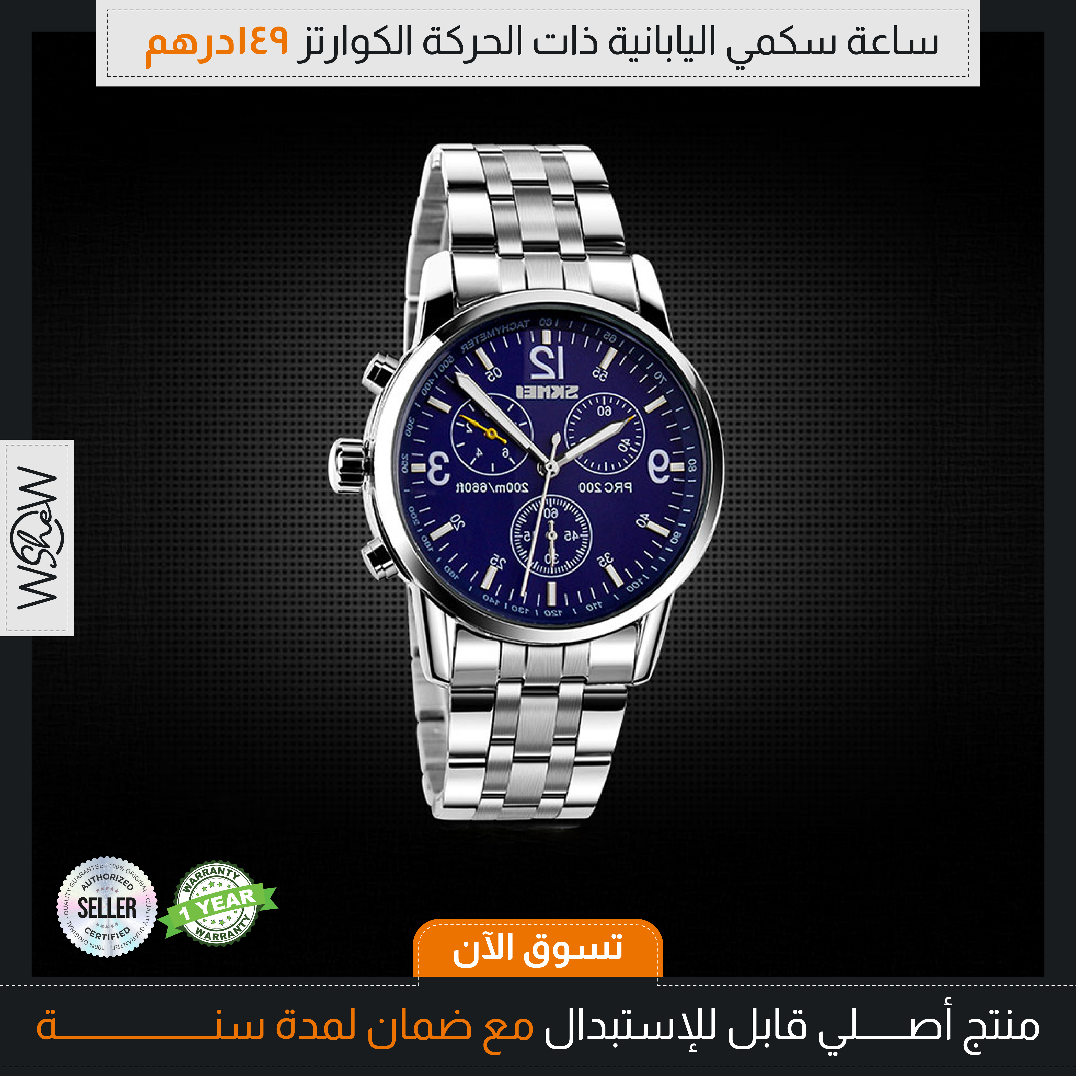 SKMEI Japan Movement Quartz