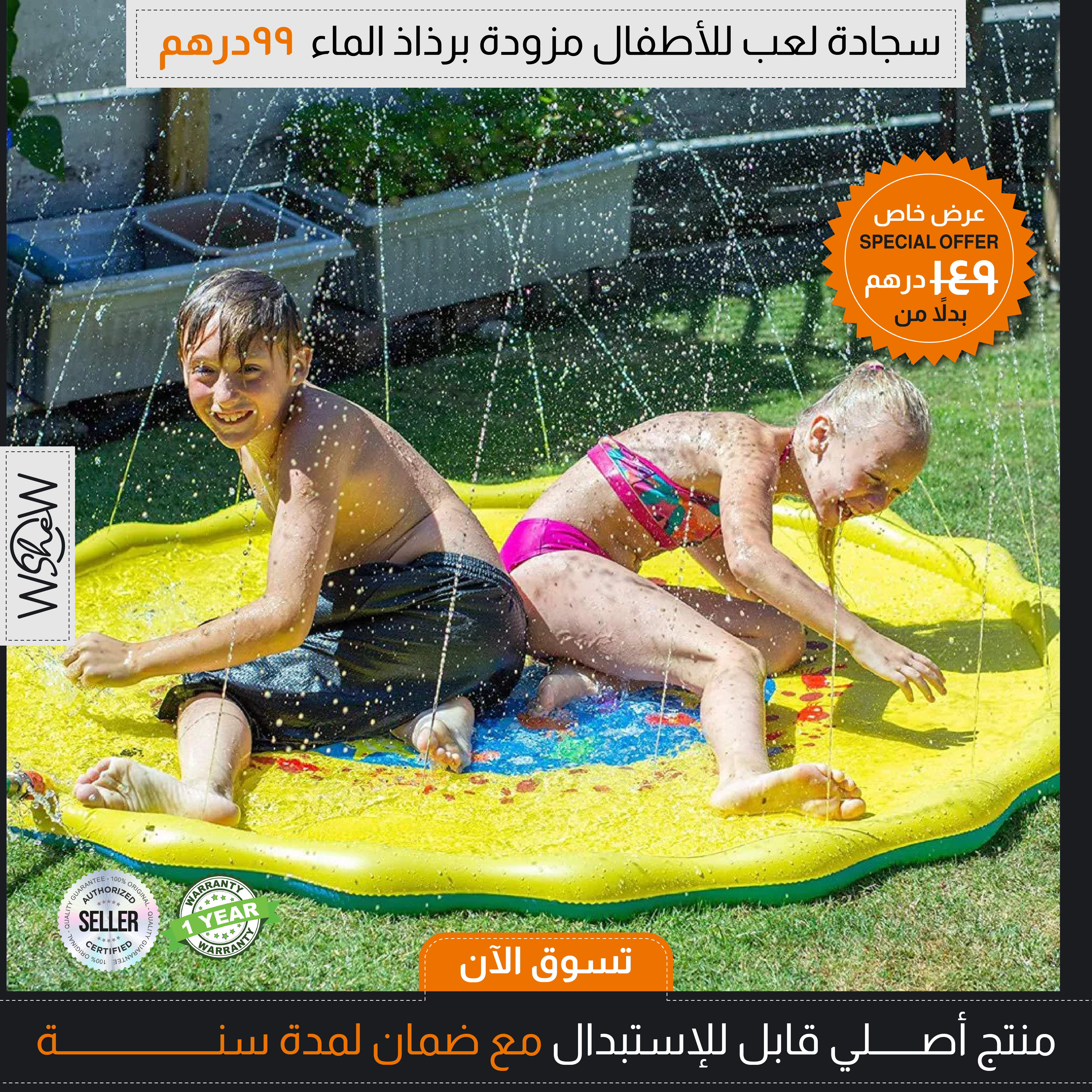 Water-spraying Children Game Mat