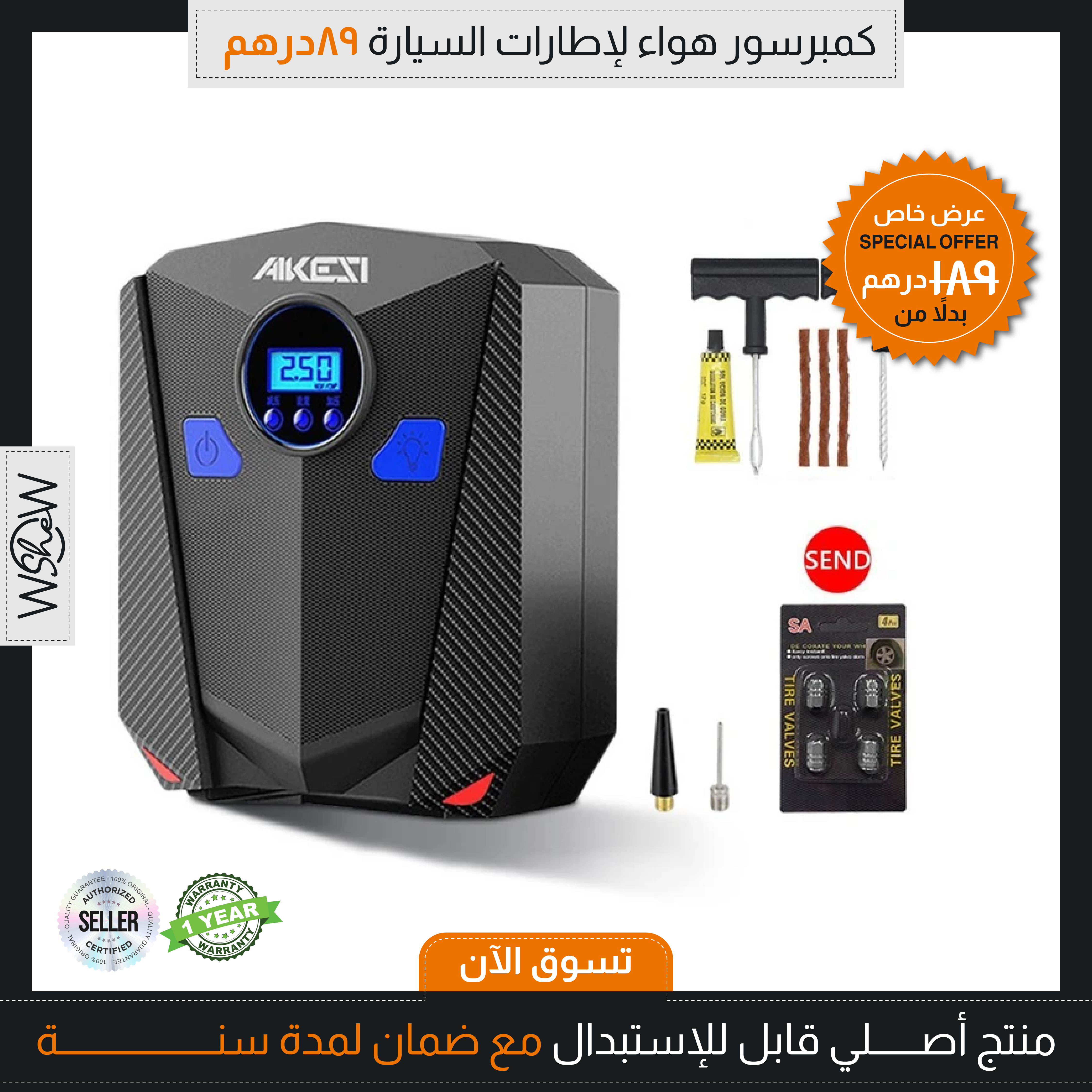 Car Tire Air Compressor