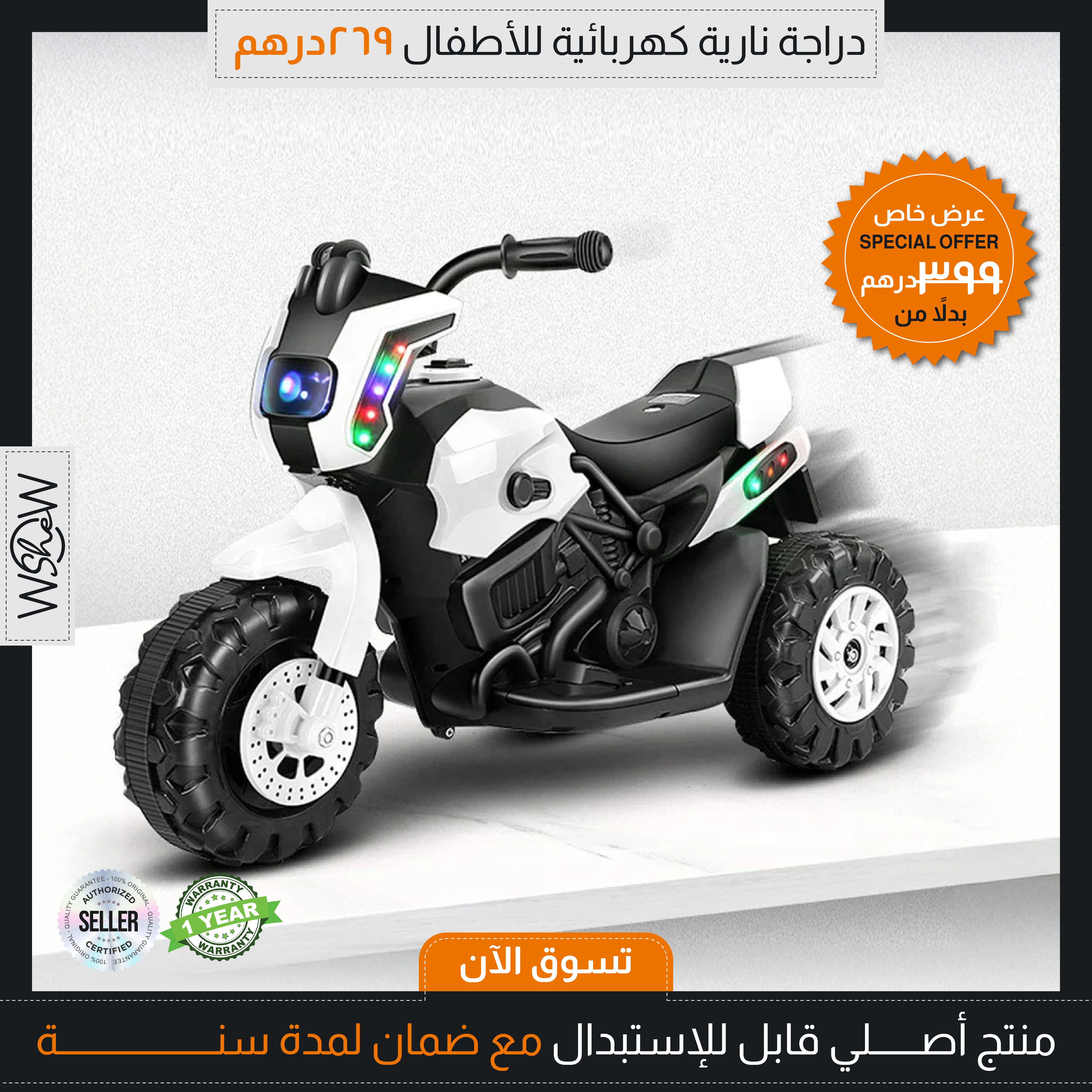 Children Electric Motorcycle